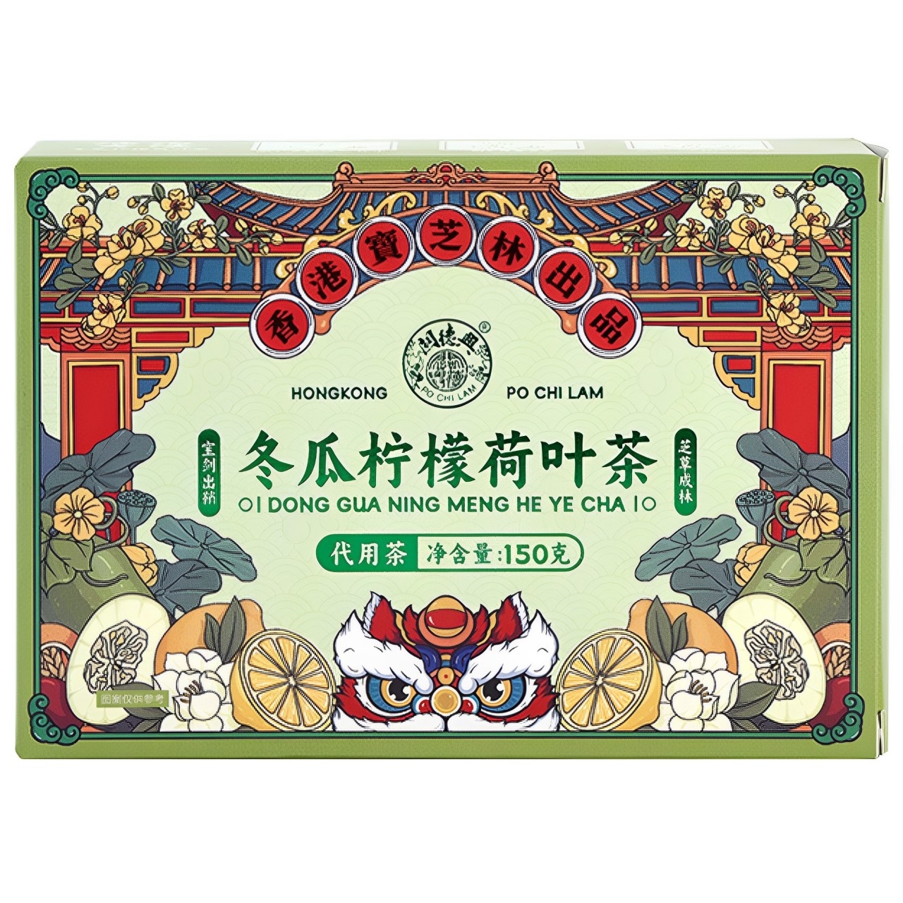 香港寶芝林冬瓜檸檬荷葉茶養生茶盒裝袋泡茶花茶非脂流茶