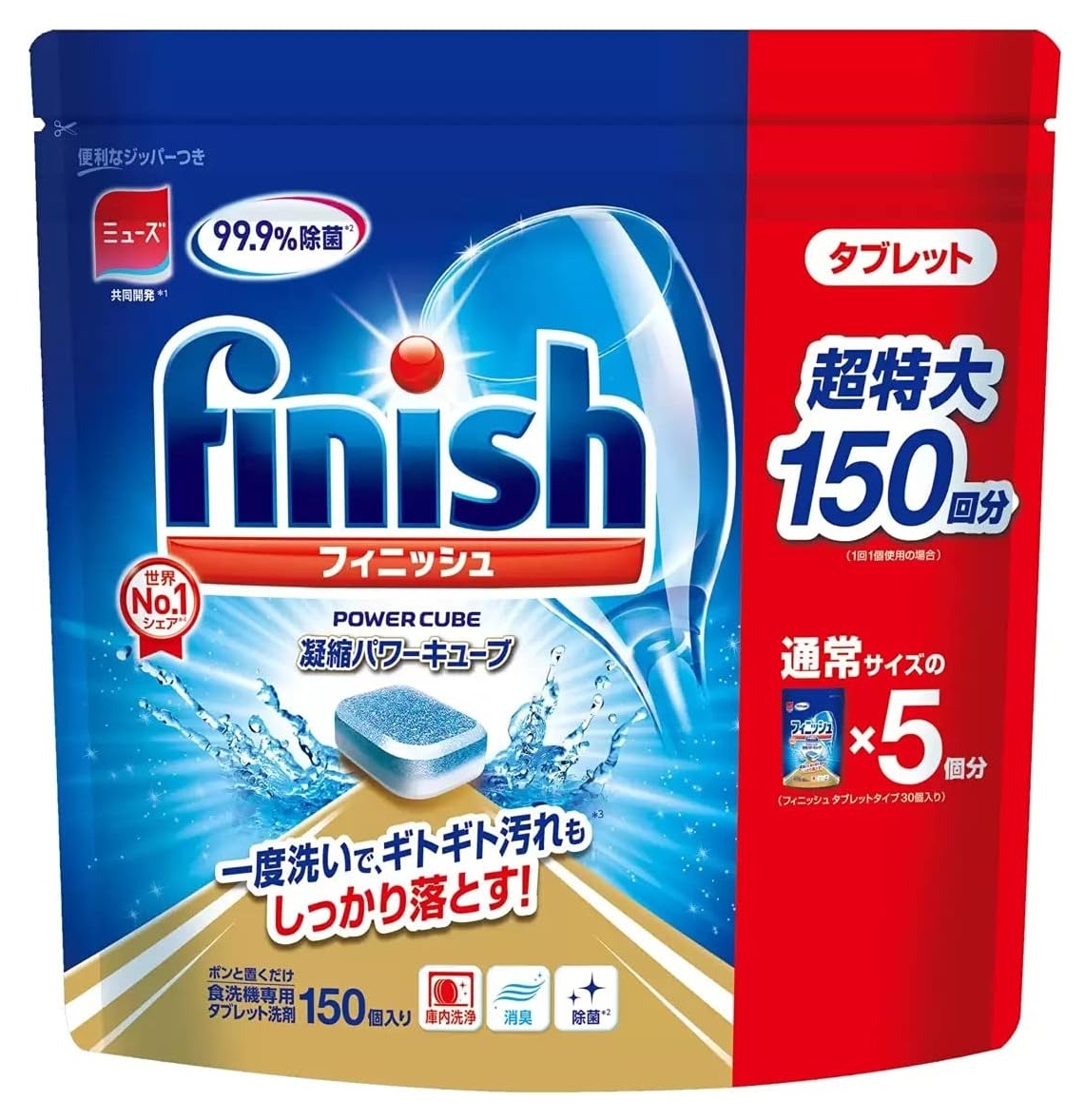 【澳門直送】Earth地球製藥Finish除菌洗碗錠洗碗機專用150粒極易溶解不殘留廚房廚具碗筷清潔劑