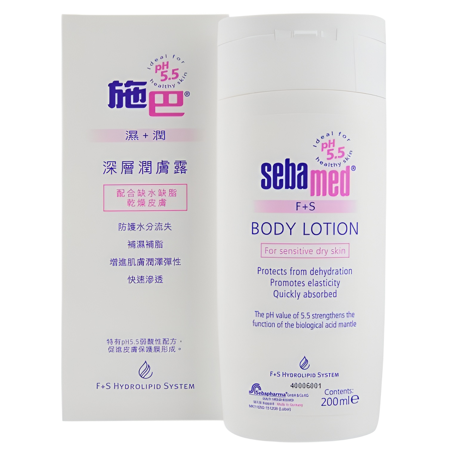 【澳門發貨】sebamed 施巴深層潤膚露200ml補濕保濕補脂身體乳