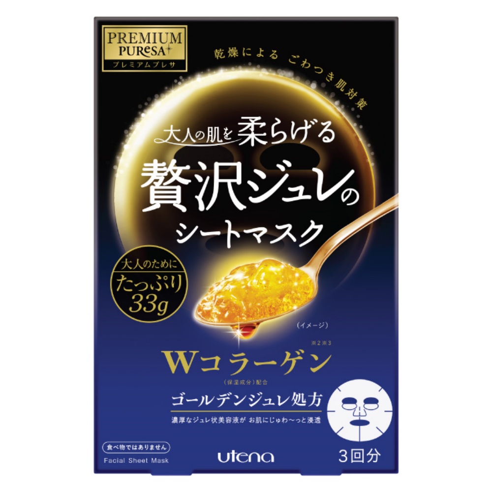 【澳門發貨】10件 Utena 佑天蘭 膠原蛋白黃金啫喱面膜 33g*3片裝