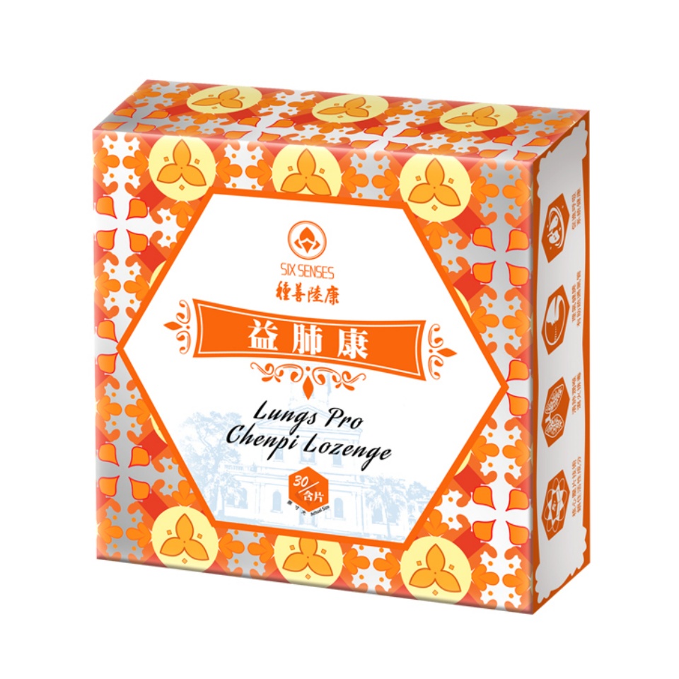 【澳門發貨】種善陸康 益肺康含片 30片裝