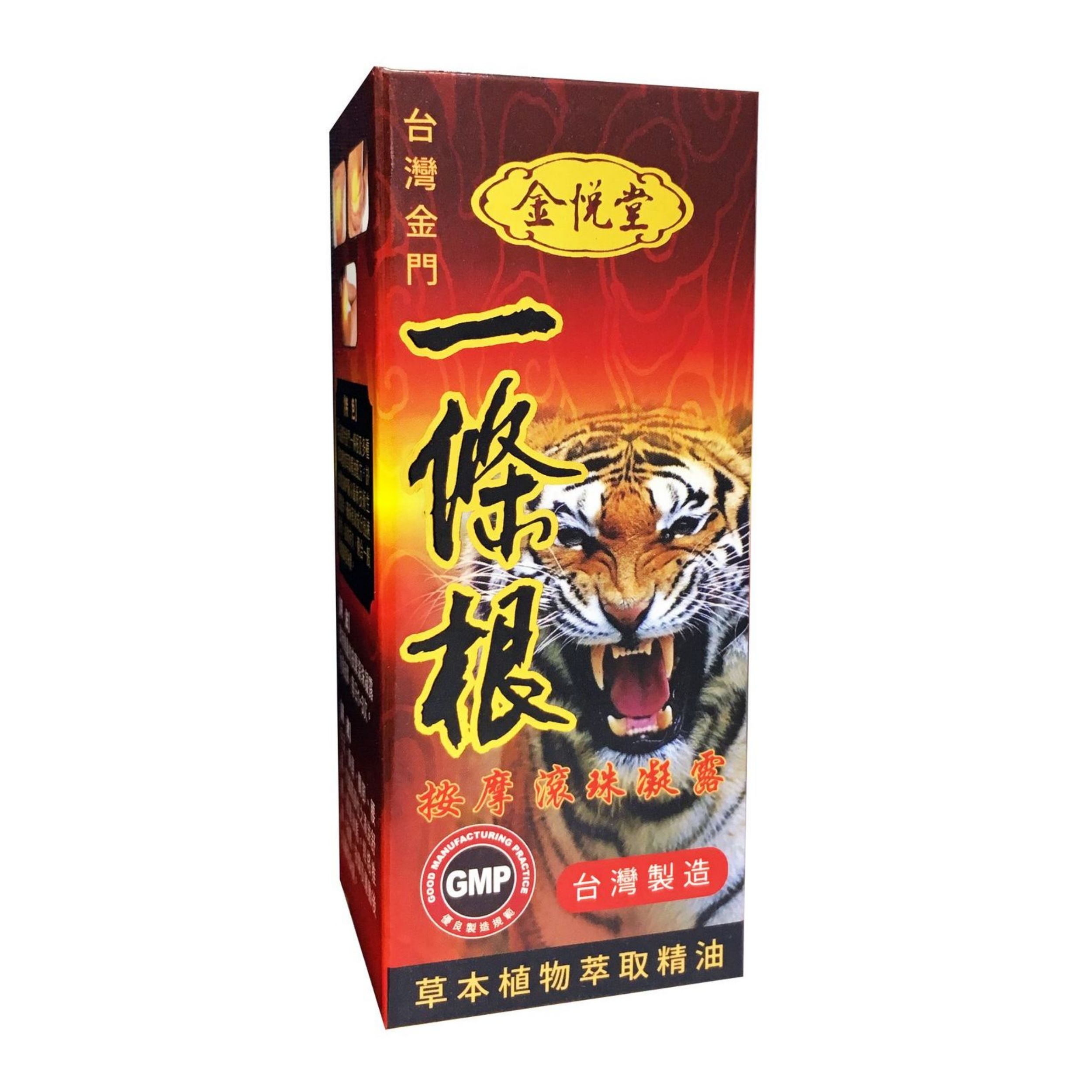 【澳門發貨】（3件起購）金悅堂一條根精油按摩滾珠凝露40ml