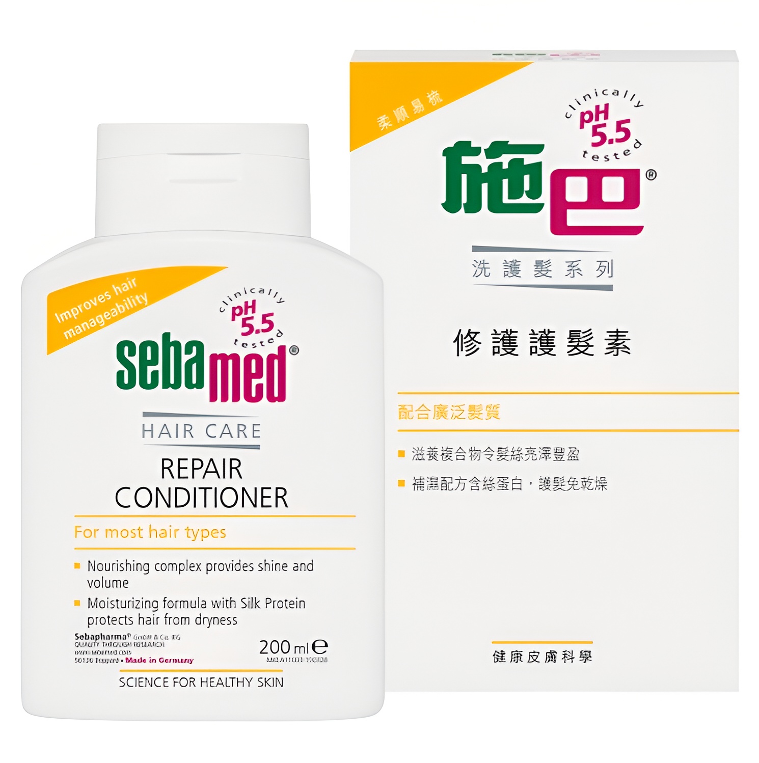 【澳門發貨】sebamed 施巴修護護髮素200ml洗護髮潤髮乳滋養保濕防乾燥