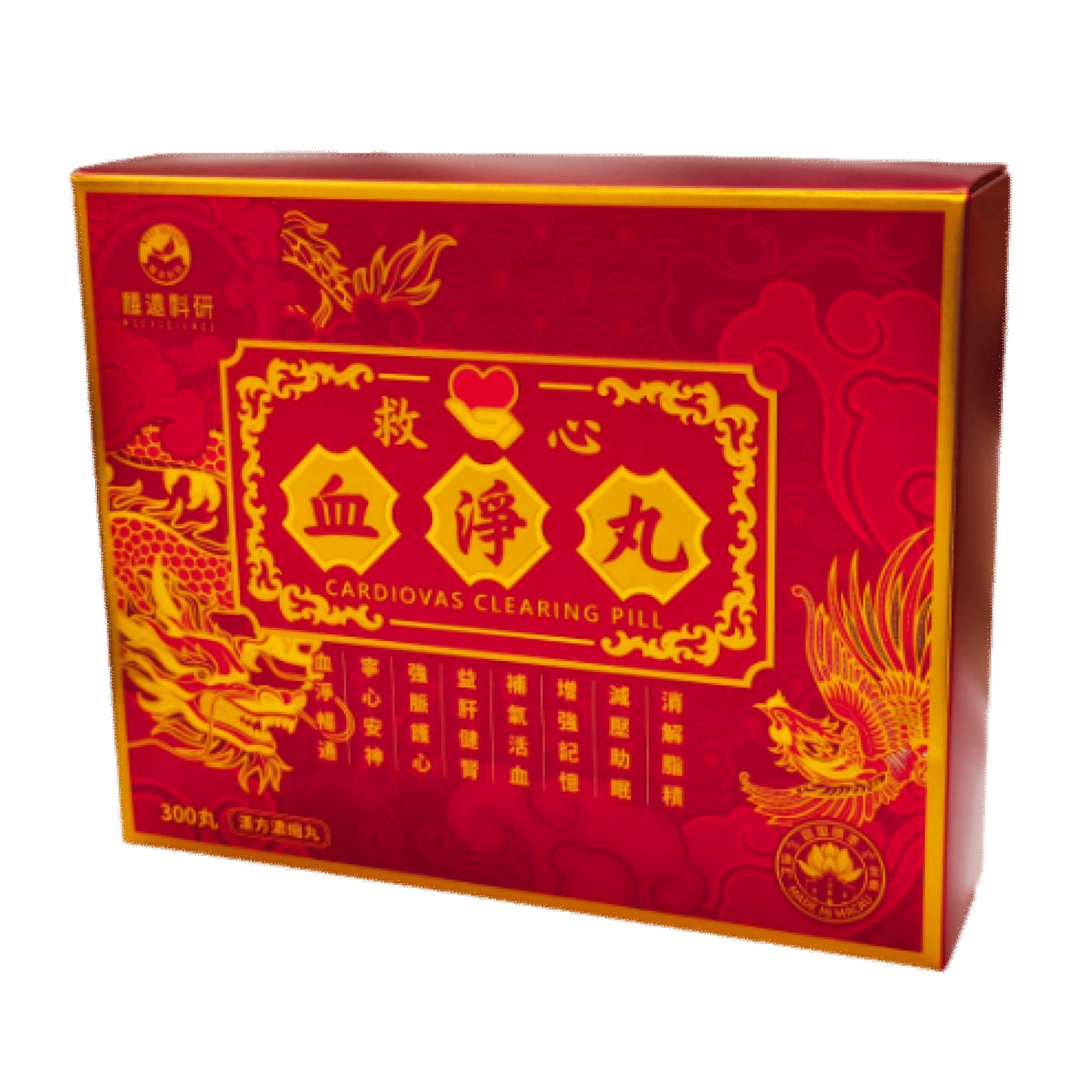 【澳門發貨】種遠科研 救心血淨丸 300粒裝
