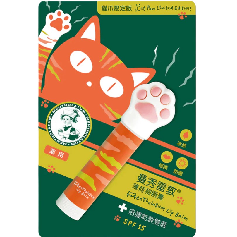 【澳門發貨】MENTHOLATUM 曼秀雷敦 薄荷
