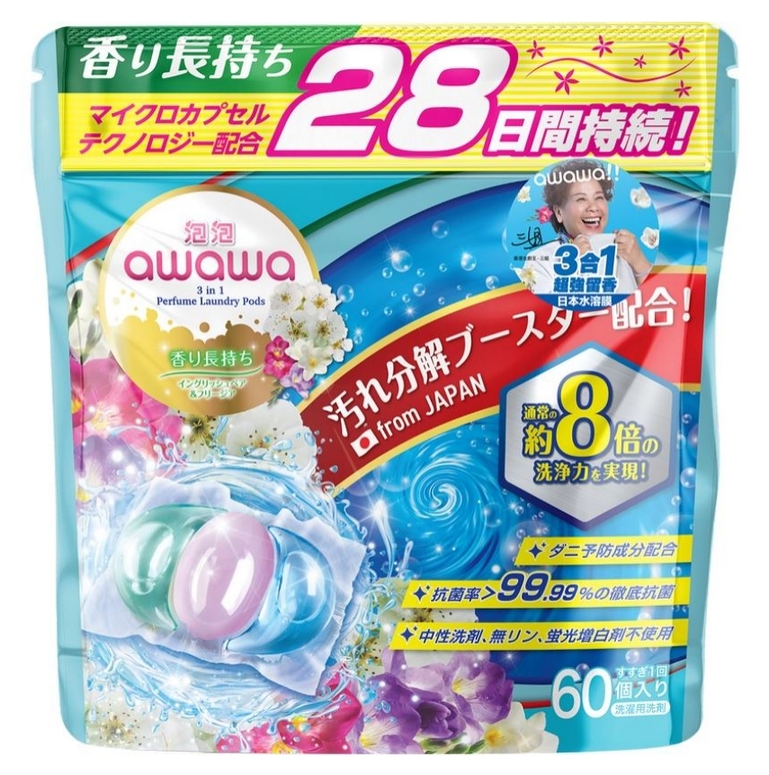 【澳門發貨】Awawa泡泡3合1英國梨&小蒼蘭香氛抗菌除蟎洗衣珠60枚裝衣物潔淨洗衣凝珠抑菌清新香味花香低刺激不殘留