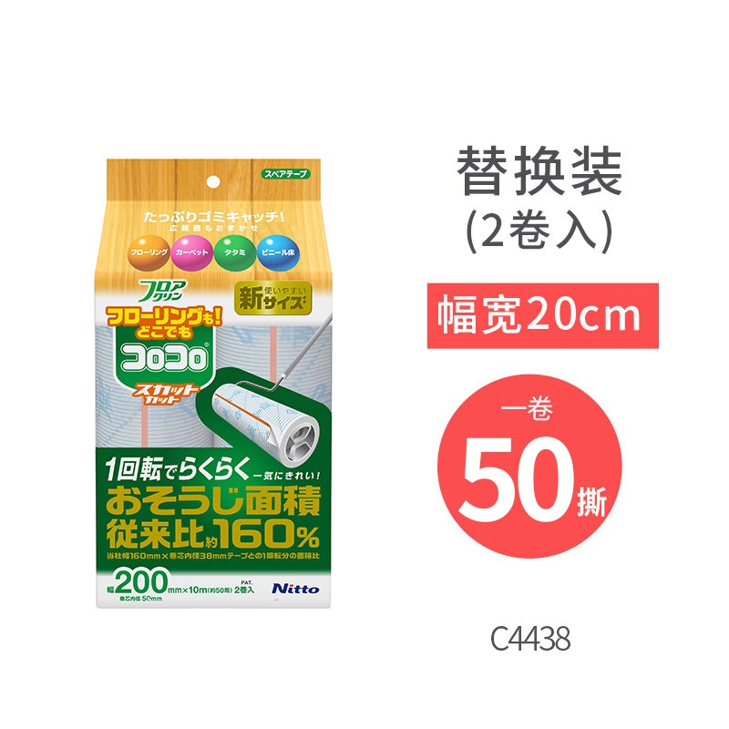 日本進口 Nitto COLOCOLO 全屋通用型伸縮長杆黏毛器&黏紙 衣服地毯沙發除蟎塵粘毛拖地拖把清潔滾黏地板滾筒