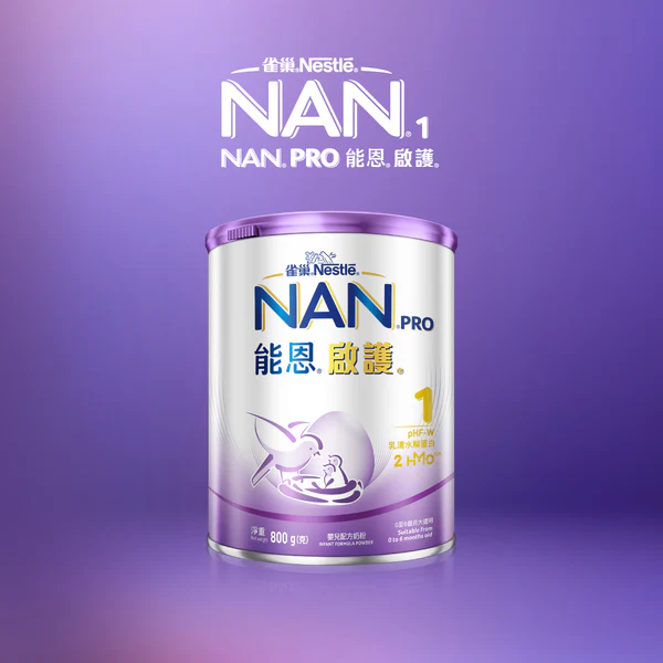 【澳門發貨】Nestle 雀巢 NAN PRO 能恩啟護配方奶粉 1號 800克