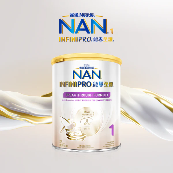 【澳門發貨】Nestle 雀巢 NAN INFINIPRO 能恩全護配方奶粉 1號 800克