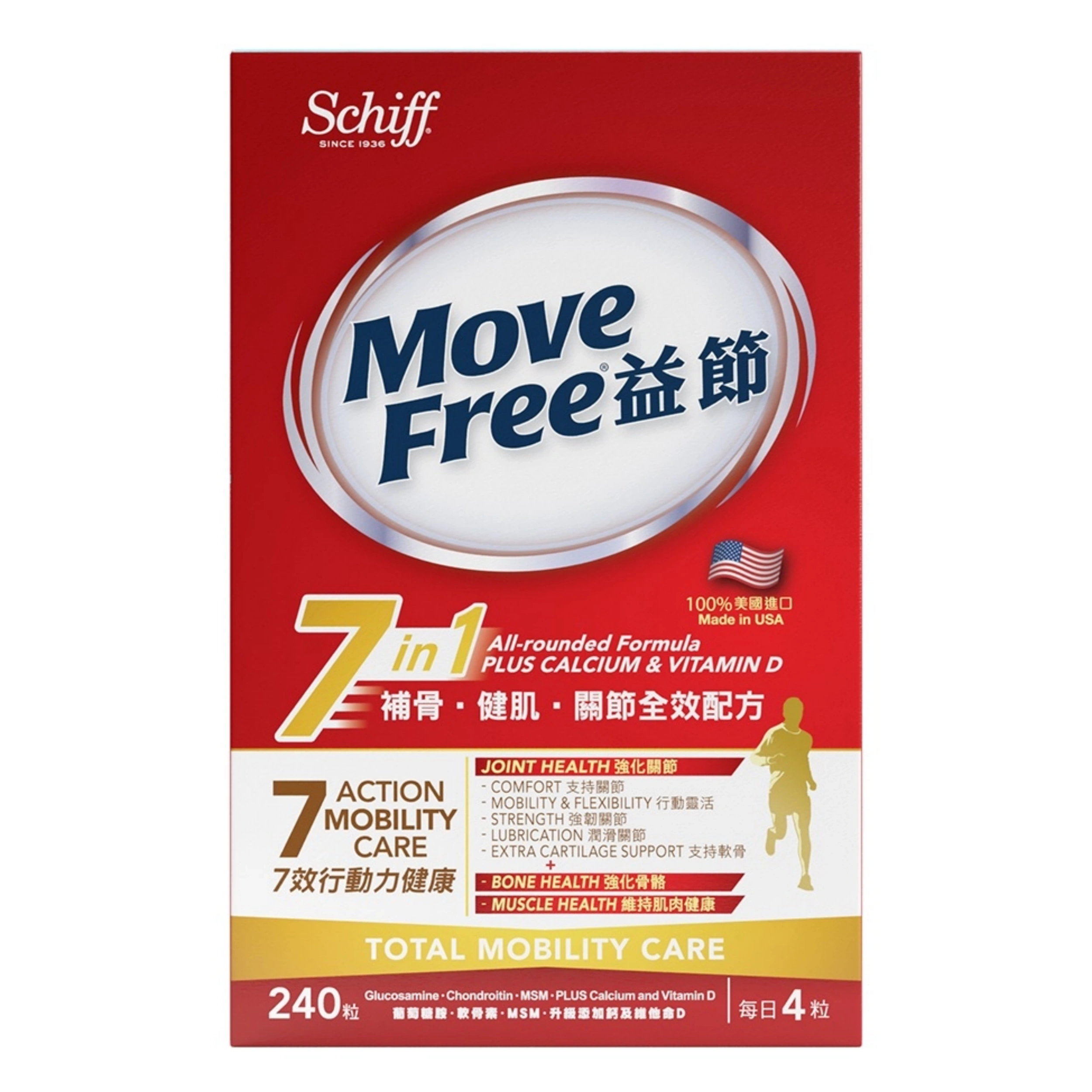 【澳門發貨】MoveFree益節7合1補骨健肌關節
