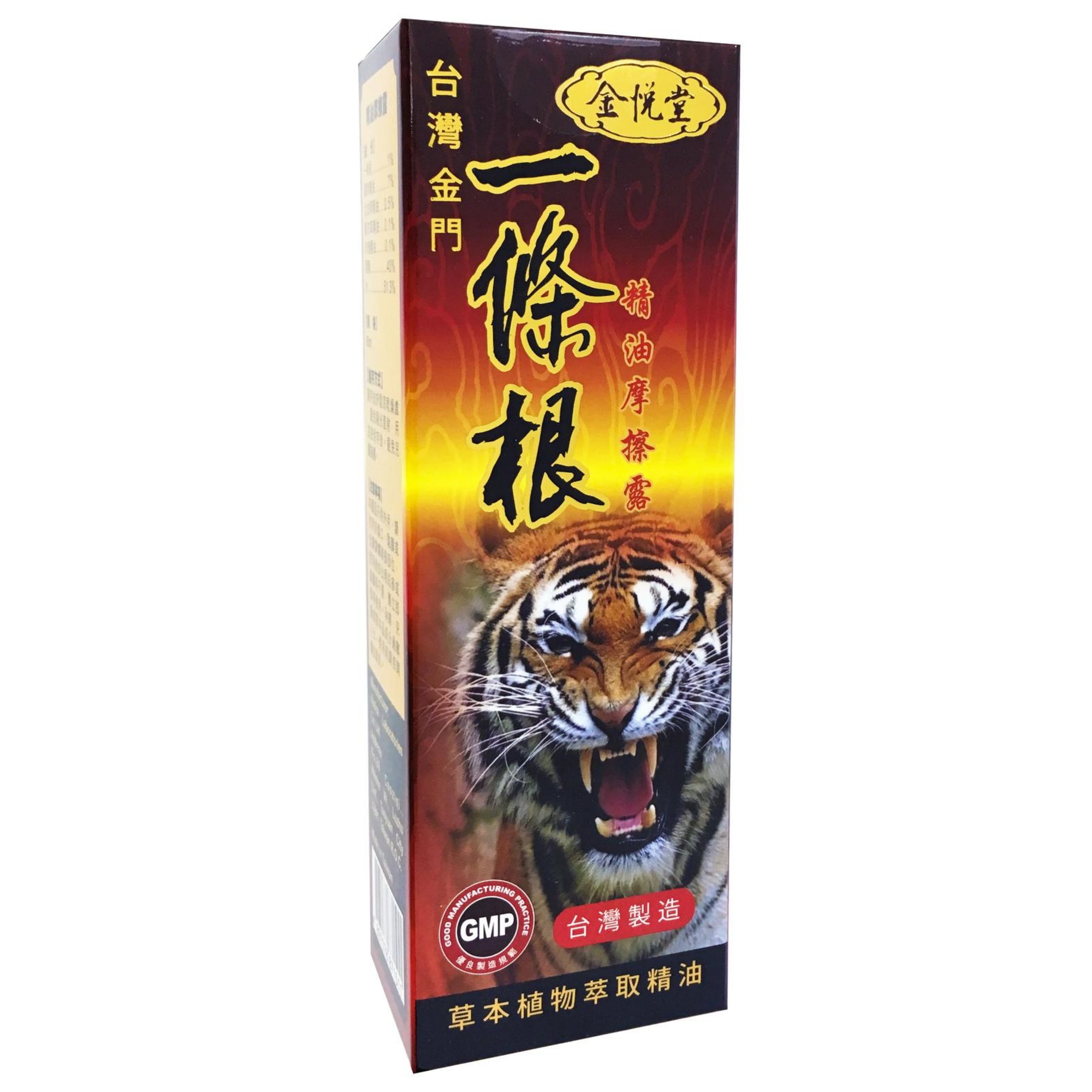 【澳門發貨】（2件起購）金悅堂一條根精油按摩露90ml