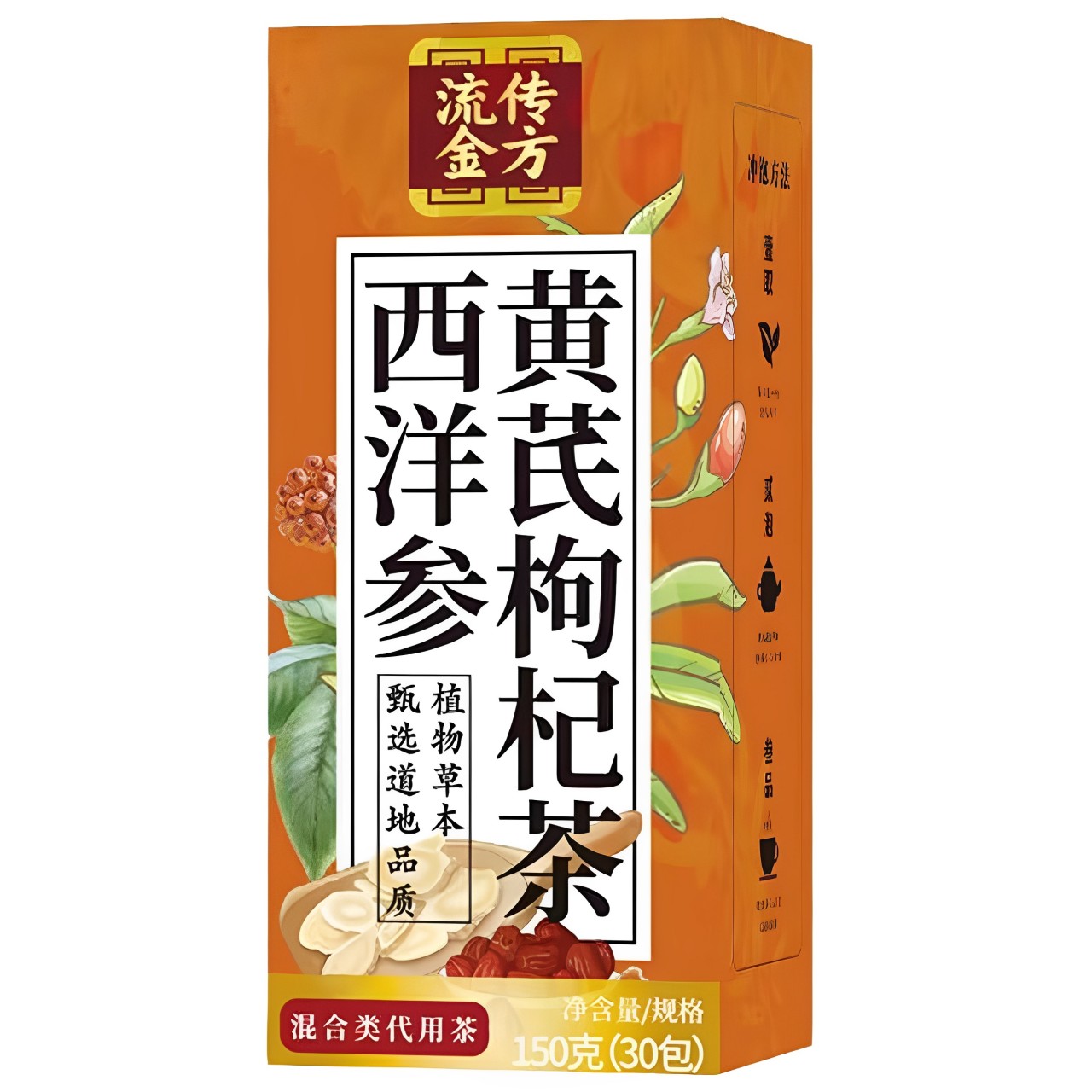 流傳金方西洋參黃芪枸杞茶袋泡茶西洋參黃芪茶養生茶