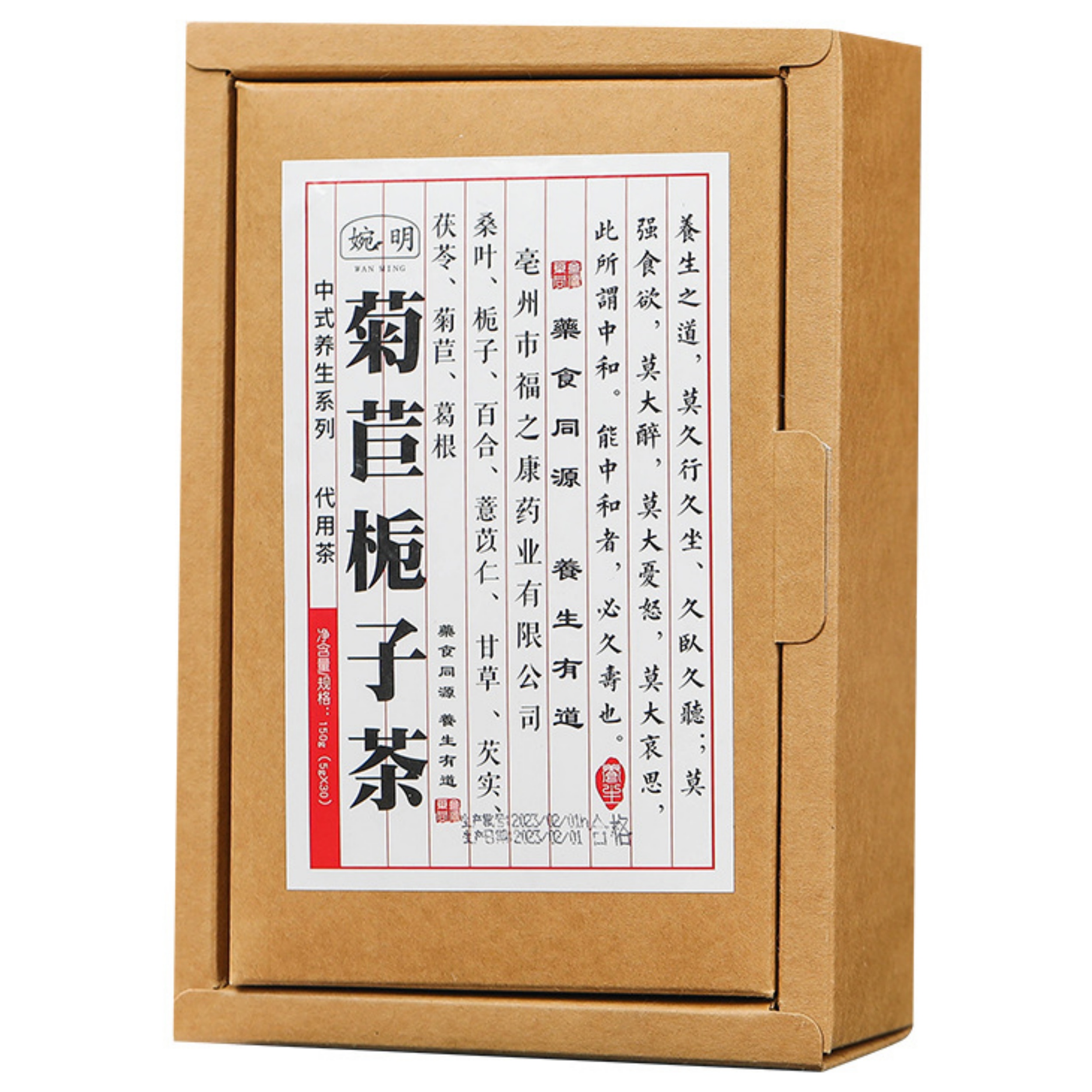 菊苣梔子茶150g菊苣葛根梔子茶代用茶包養生茶袋泡茶包