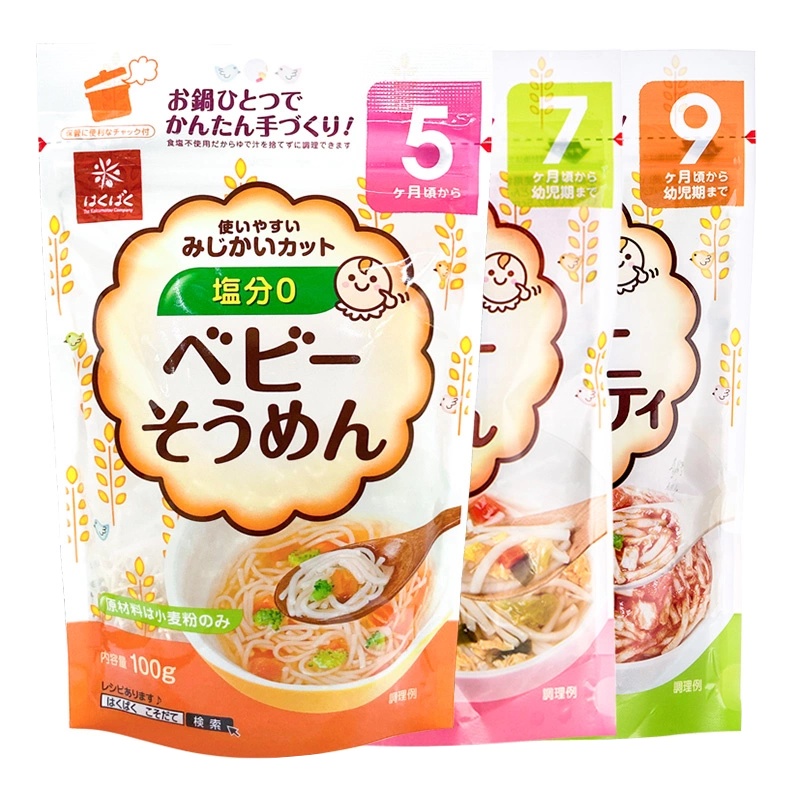 【澳門發貨】（原箱10包）Hakubaku 嬰兒無