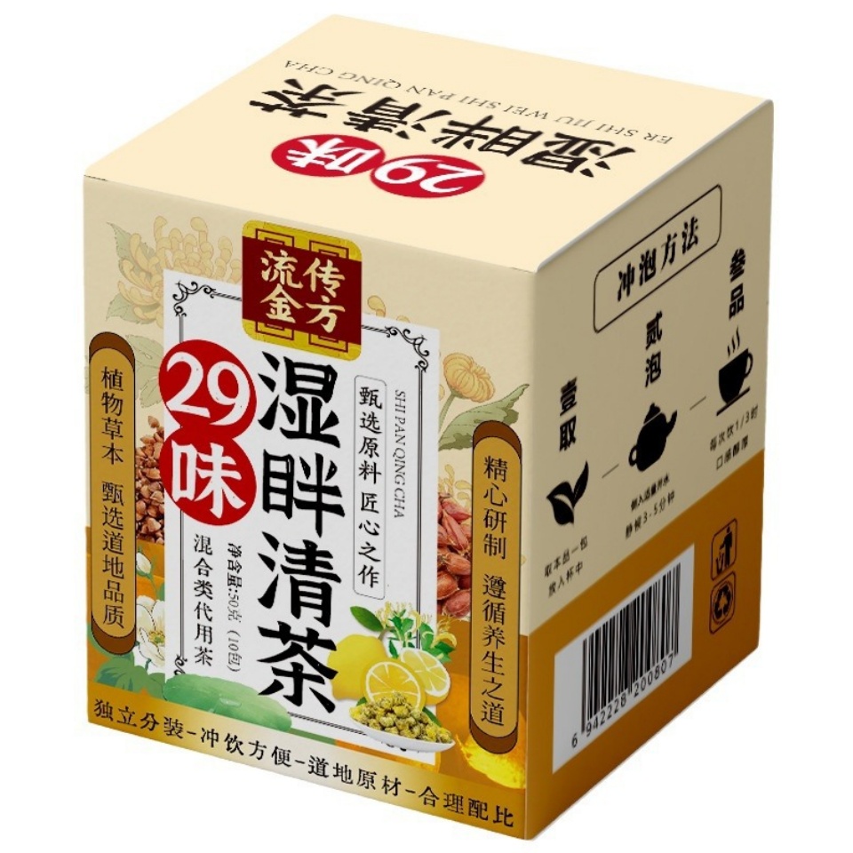 流傳金方29味濕眫清茶獨立包裝茶