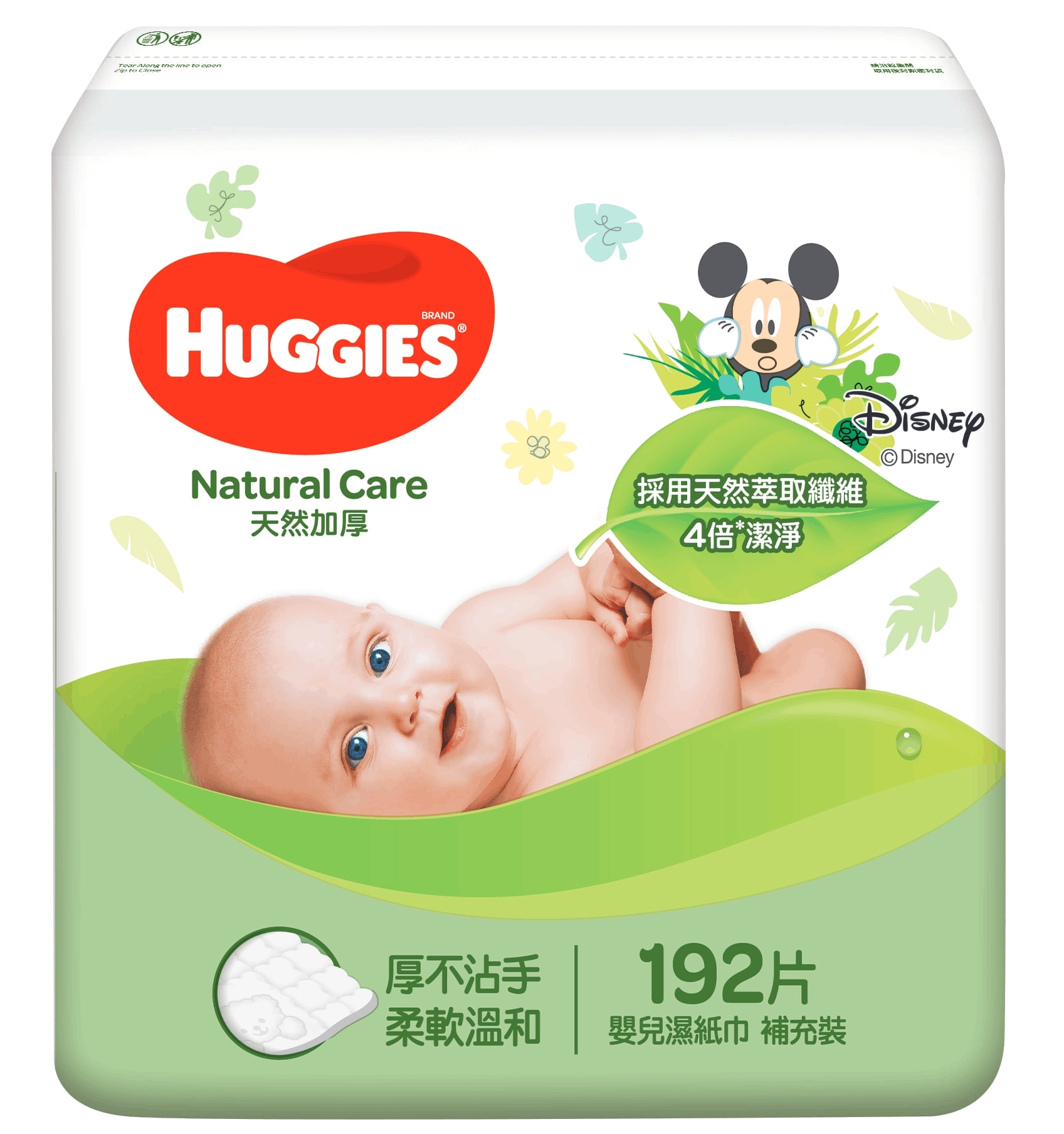 【澳門發貨】Huggies好奇天然嬰兒濕紙巾補充裝192片裝嬰幼兒寶寶加厚天然萃取厚不沾手柔軟温和濕巾濕廁紙