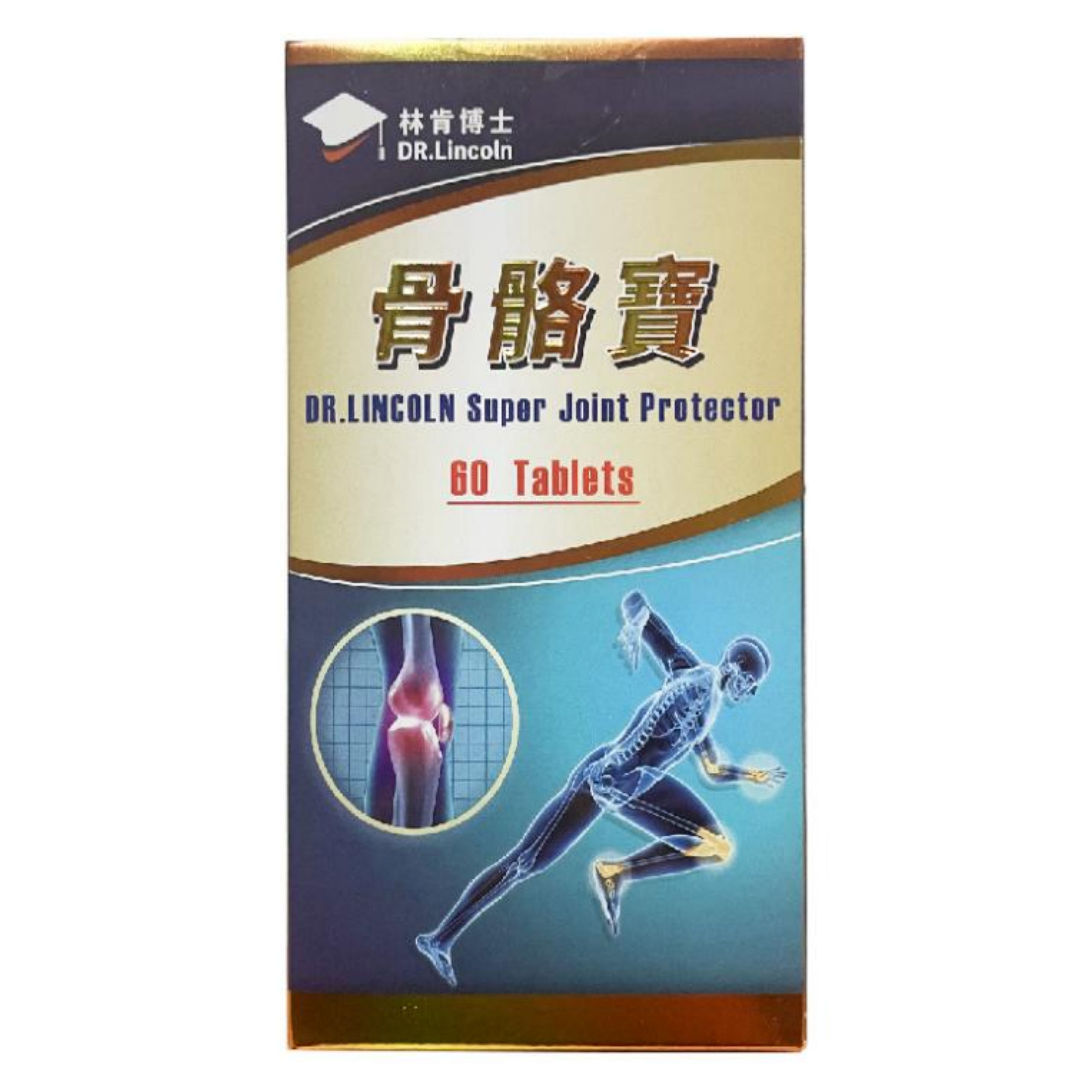 【澳門發貨】林肯博士骨骼寶60/360粒裝