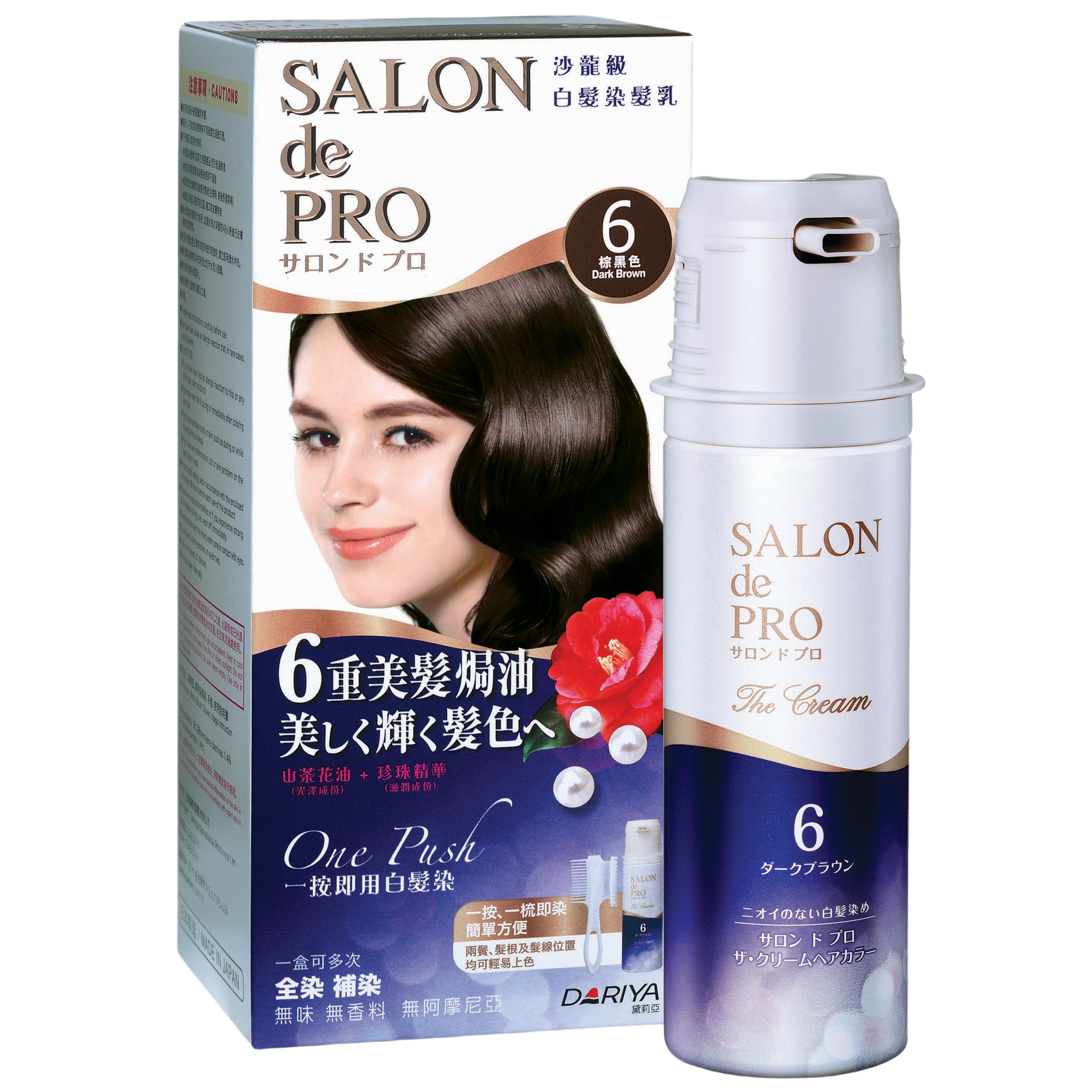 【澳門發貨】Dariya黛莉亞白髮染一按乳霜沙龍級白髮染髮乳無味一按即用可用多次全染補染無味無香料無阿摩尼亞