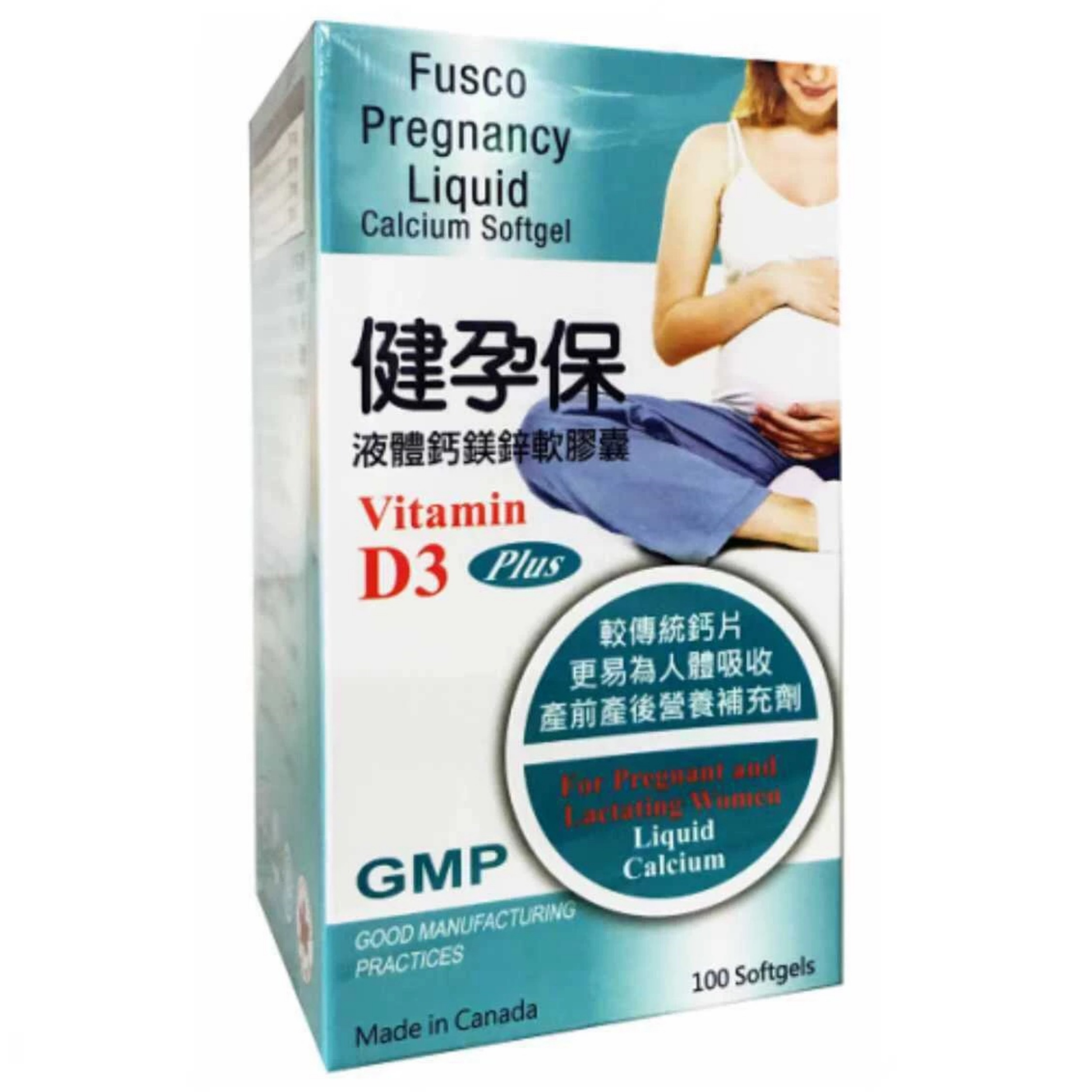 【澳門發貨】健孕保 液體鈣鎂鋅軟膠囊 100粒裝
