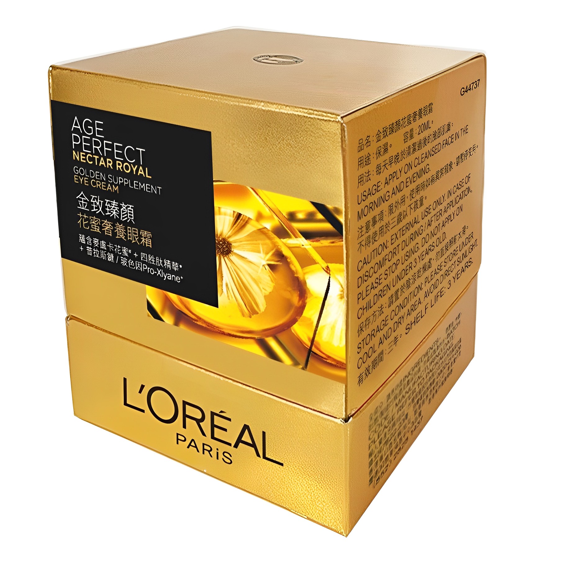 【澳門發貨】L'Oréal Paris 巴黎萊雅金致臻顏花蜜奢養眼霜20ml抗老抗皺改善眼紋眼袋魚尾紋