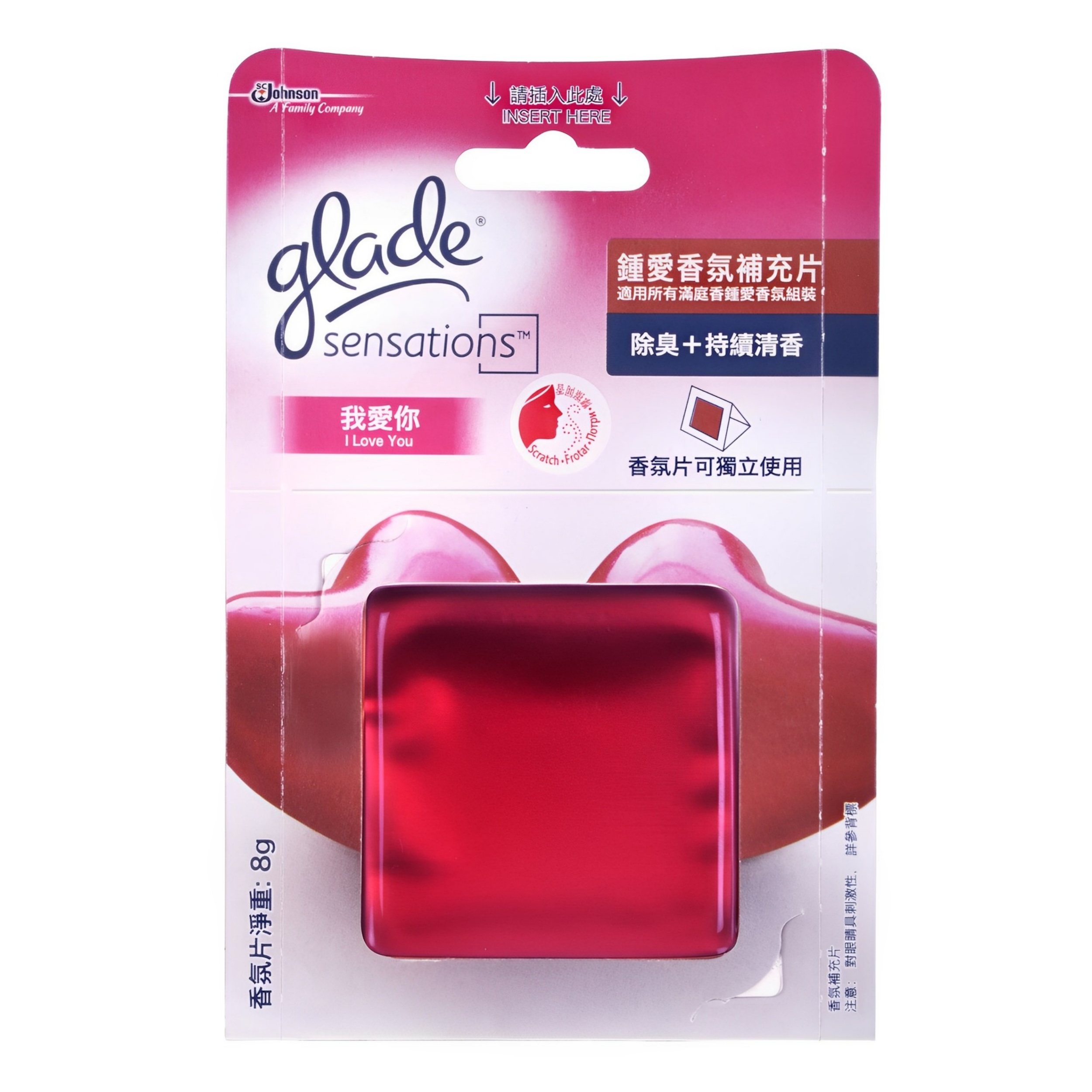 【澳門發貨】（原裝12片）Glade佳麗鍾愛香氛補充片我愛你/清新早晨/百花蜜香/木棉馨香除臭去異味持續清香留香持久直接使用