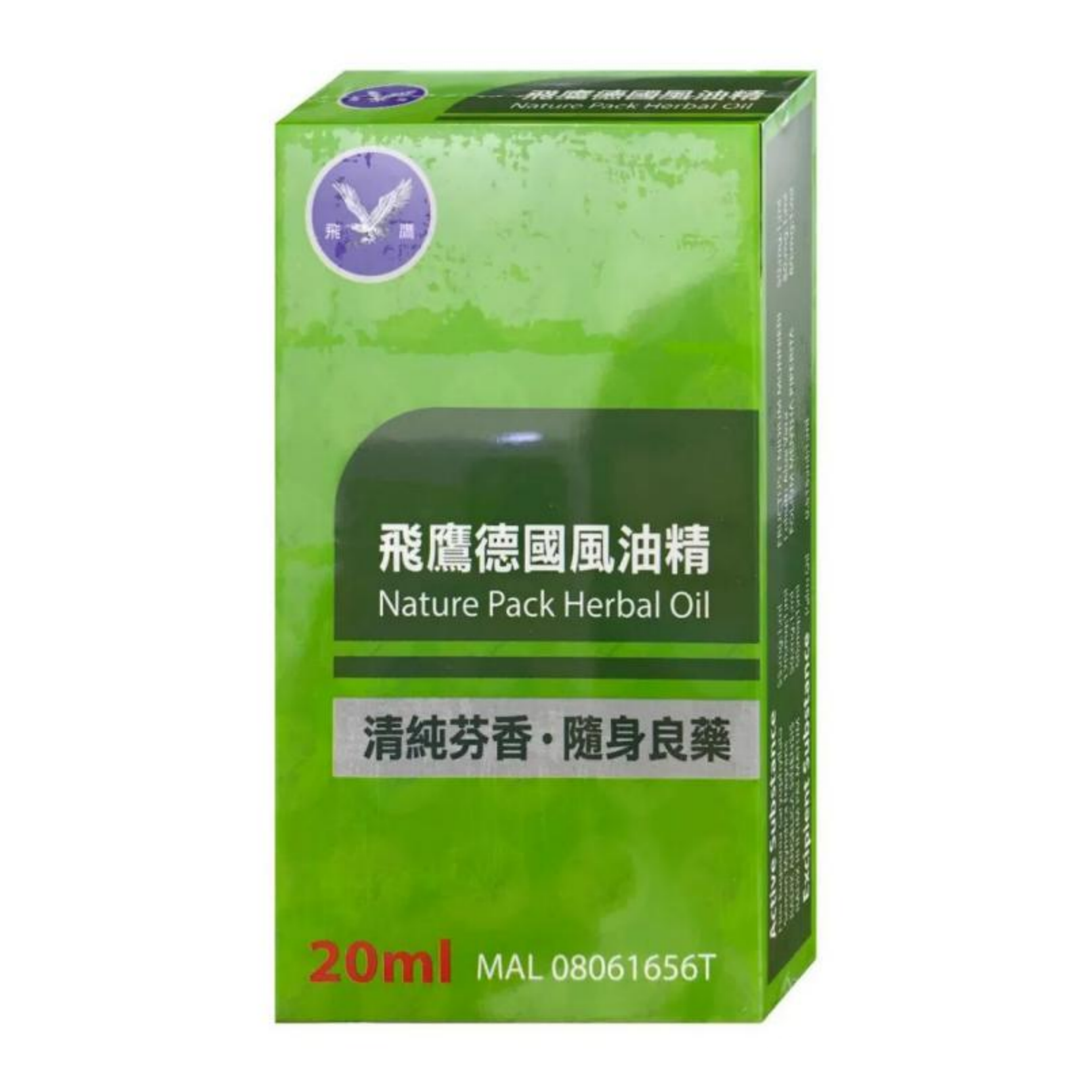 【澳門發貨】（3件起購）飛鷹德國風油精 Naure Pack Herbal Oil 20ml 清純芬香隨身良藥