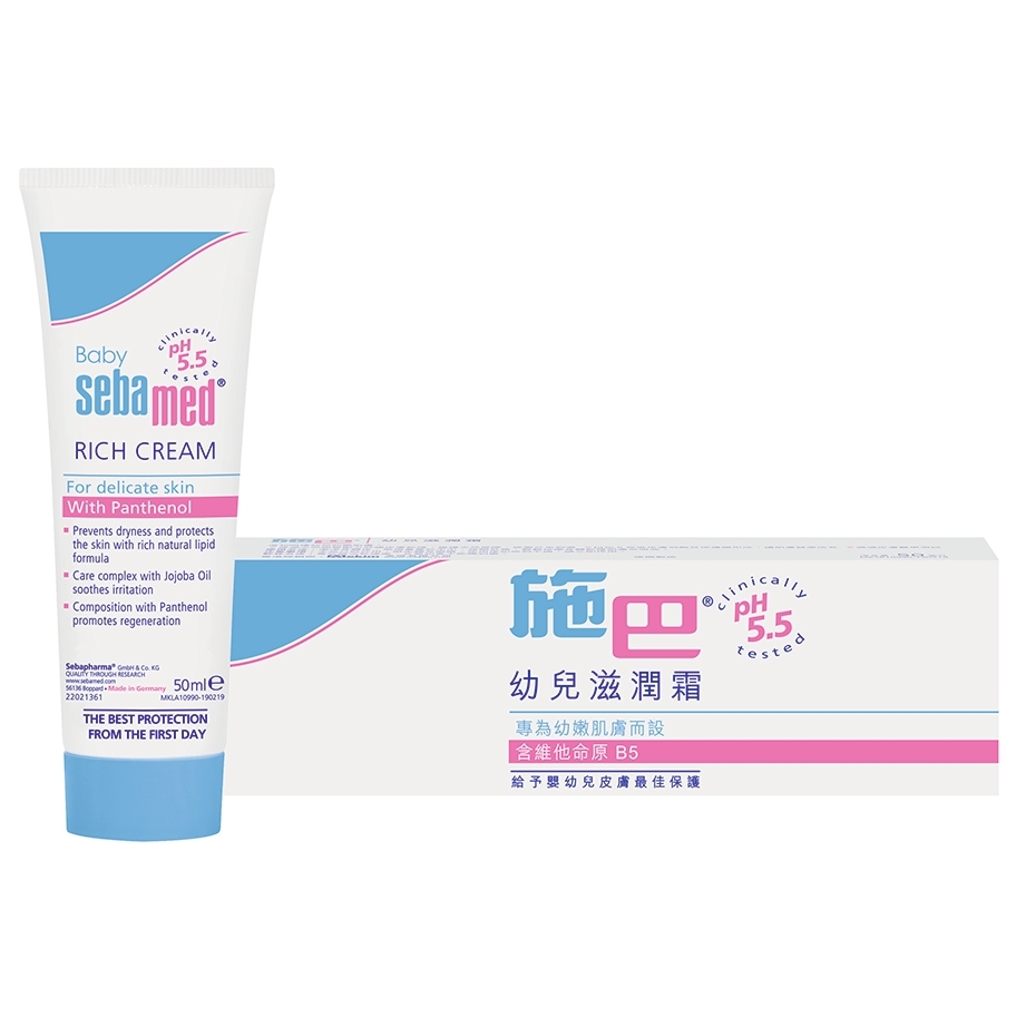 【澳門發貨】sebamed 施巴嬰兒滋潤霜50ml