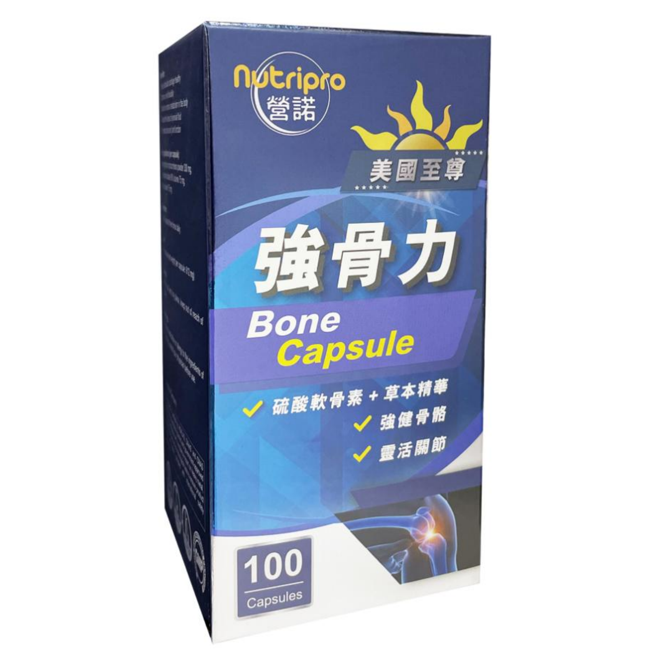 【澳門發貨】營諾美國至尊強骨力100粒裝