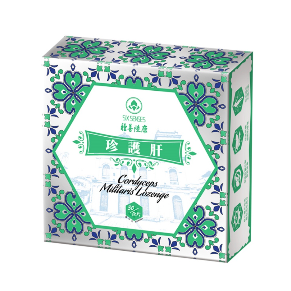 【澳門發貨】種善陸康 珍護肝含片 30片裝