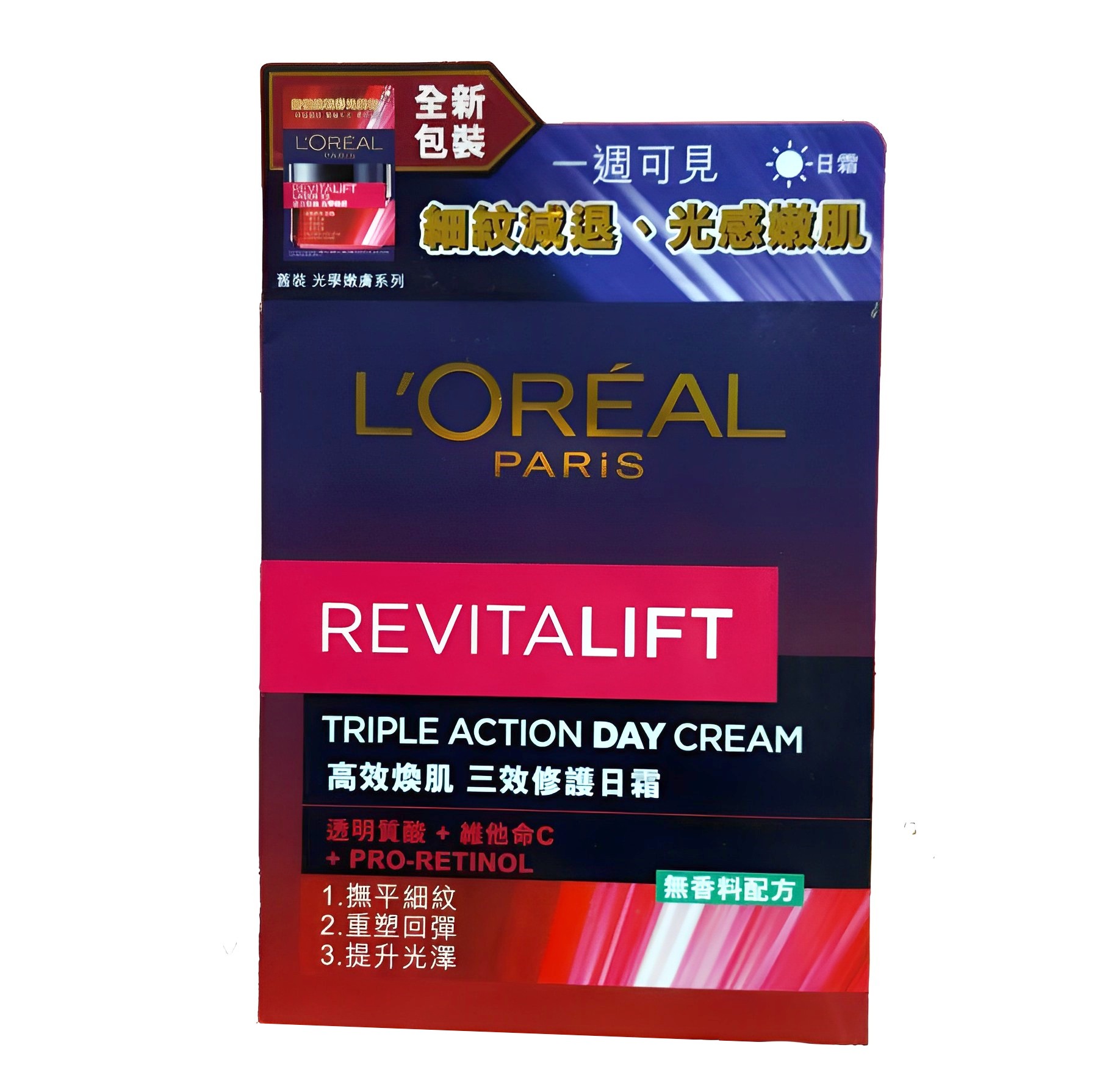 【澳門發貨】L'Oréal Paris 巴黎萊雅活力緊緻高效煥肌三效修護日霜50ml抗皺淡紋激活肌膚有助膠原蛋白合成逆齡抗老