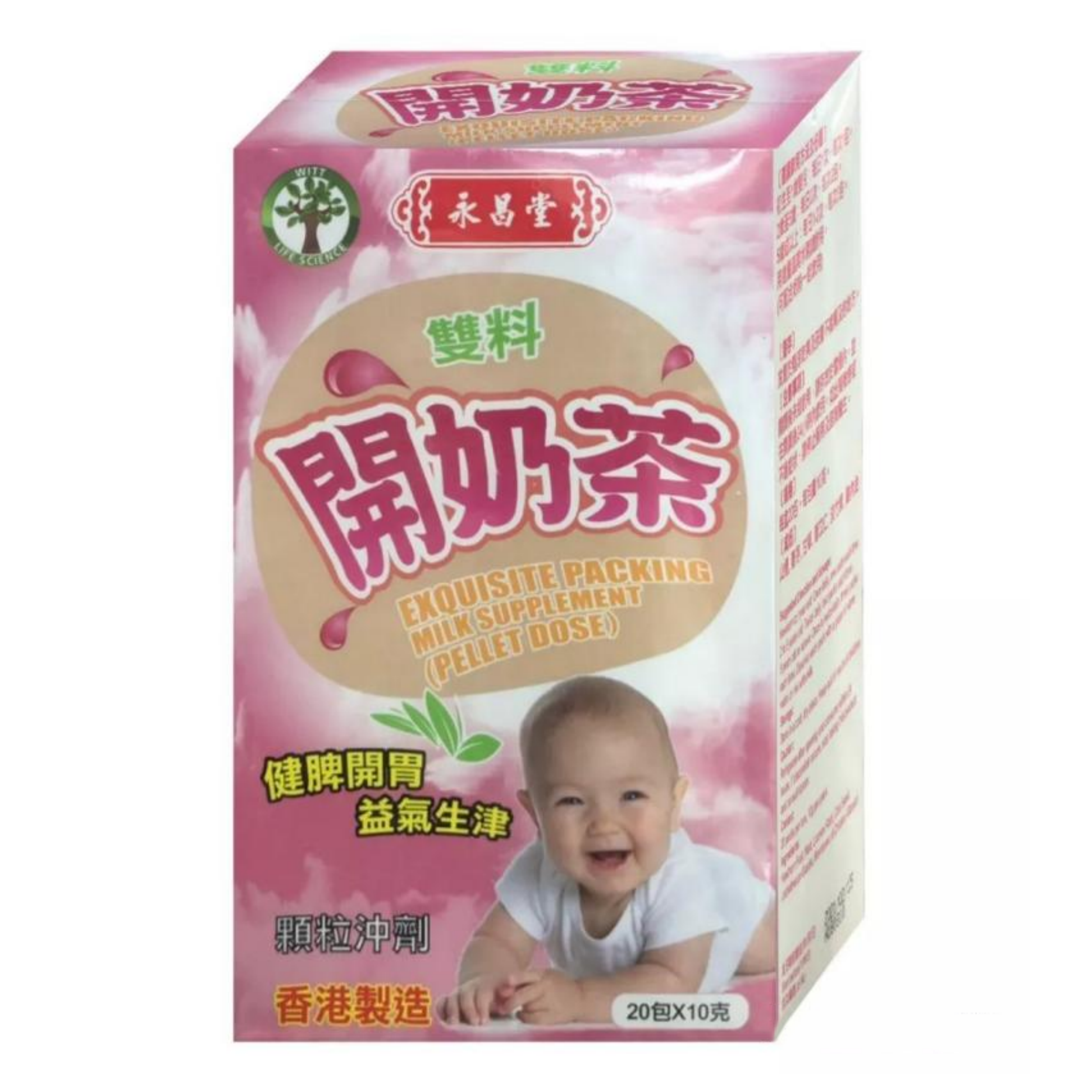 【澳門發貨】（3盒起購）永昌堂雙料開奶茶20包裝健