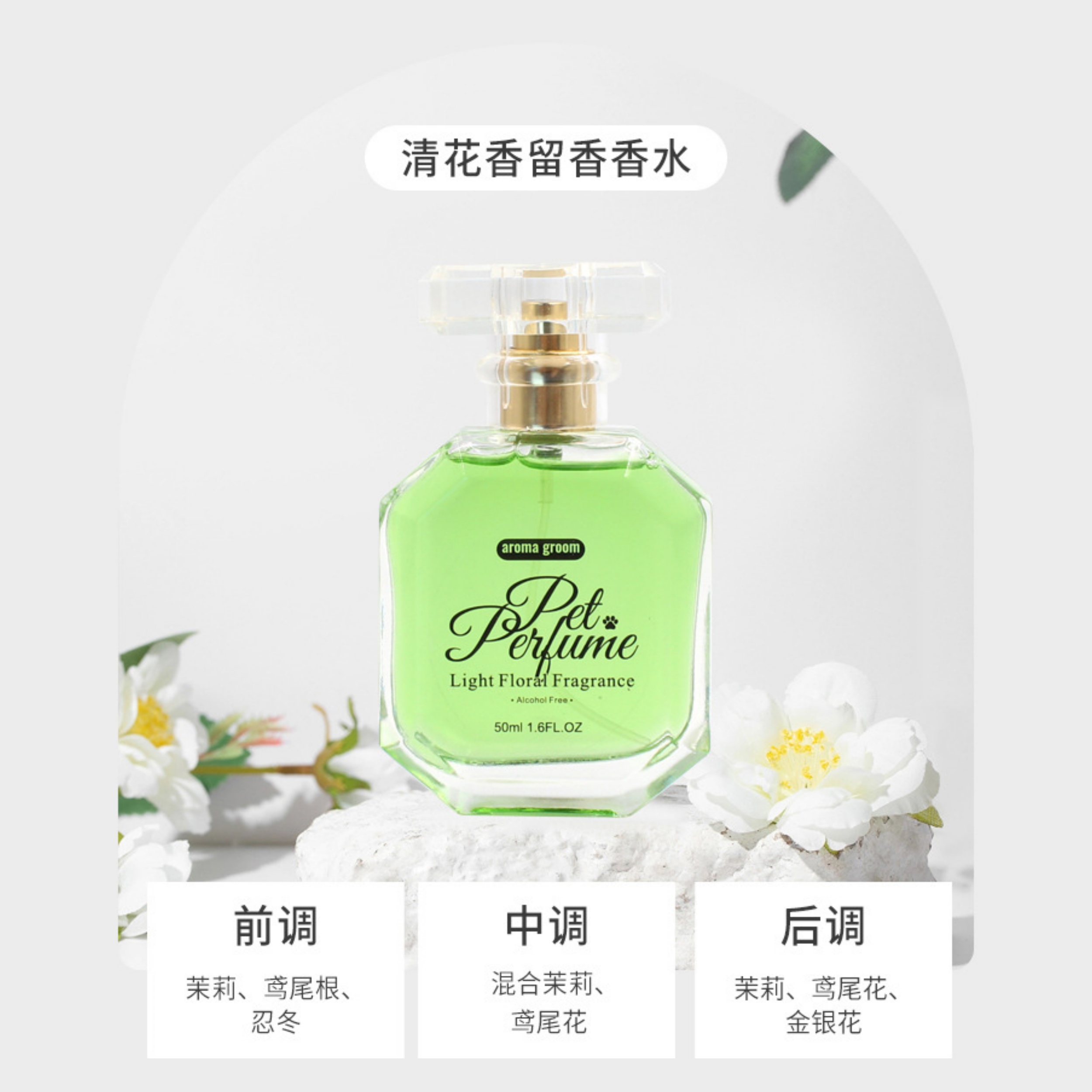 寵物香水50ml貓咪狗狗專用香水除臭劑玫瑰香氛除臭持久留香去味噴霧