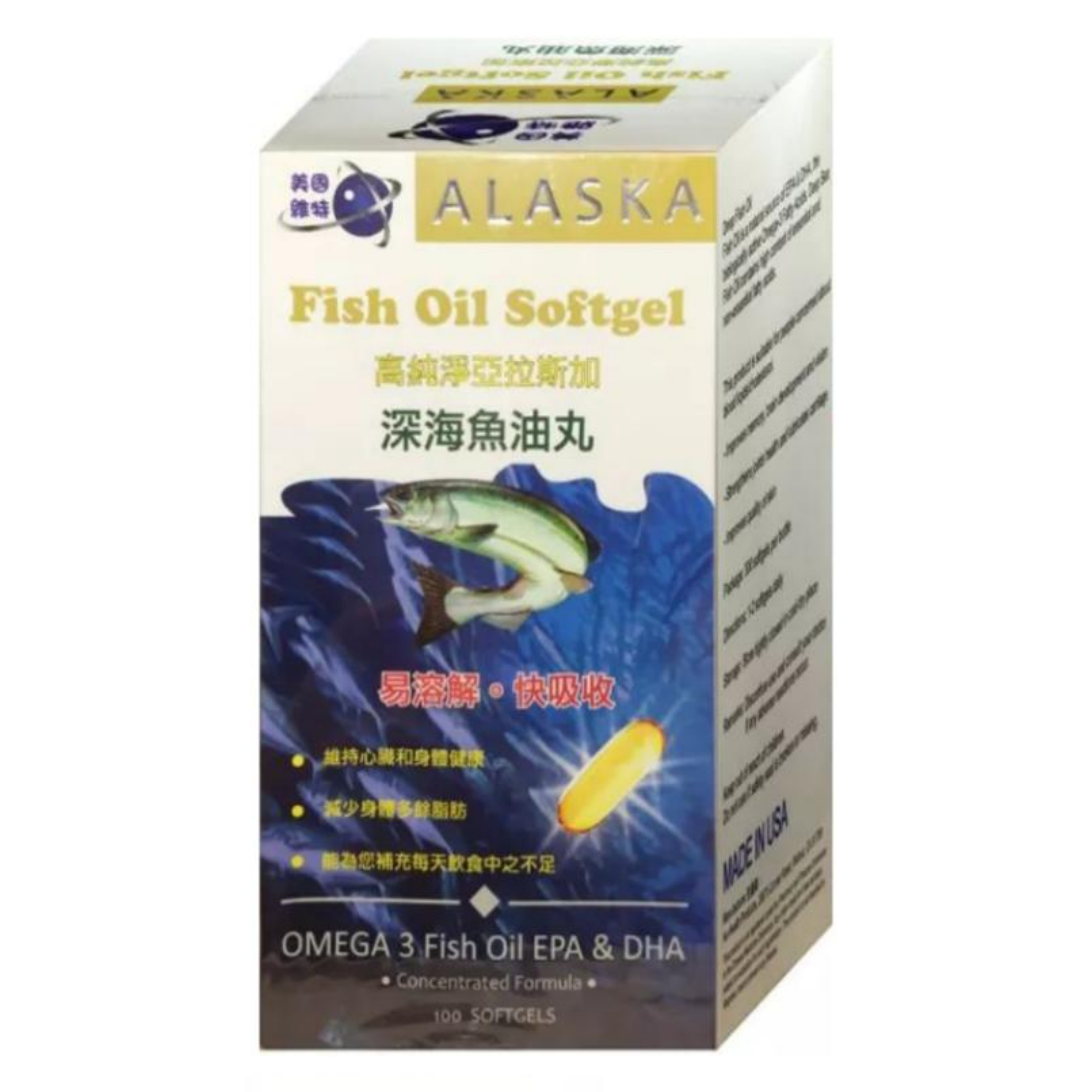 【澳門發貨】WITT維特 高純淨亞拉斯加深海魚油 