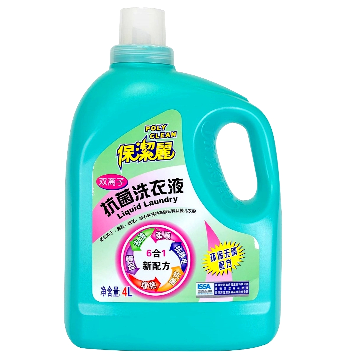 【澳門發貨】PolyClean保潔麗消毒抗菌洗衣液4L柔順抗菌留香多效衣物清潔劑蓬鬆抗靜電去漬防霉增艷潔淨
