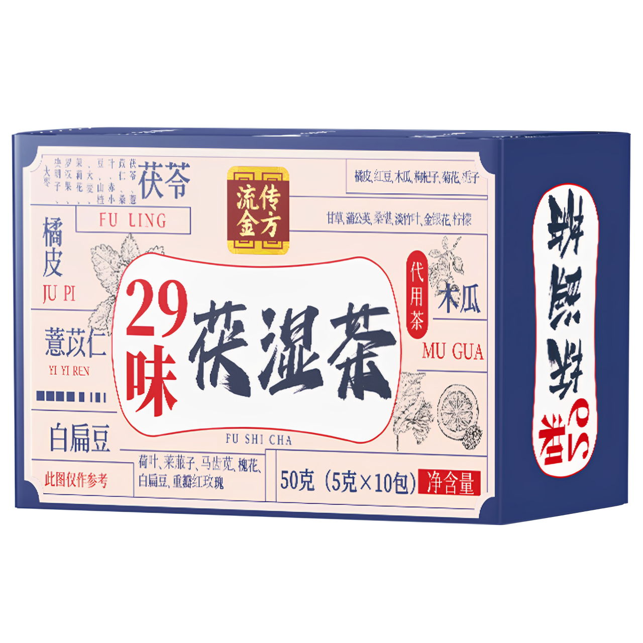 流傳金方29味茯濕茶三角包薏濕茶濕胖茶濕清茶伏濕茶