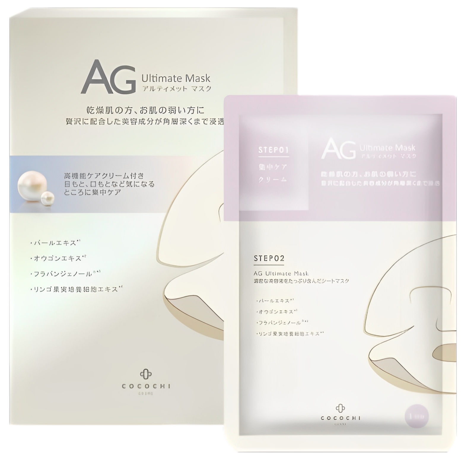 【澳門發貨】COCOCHI AG幹細胞抗糖兩部曲面膜珍珠亮白5枚入美白段黑抵抗自由基補水保濕滋潤淨白美白淡斑