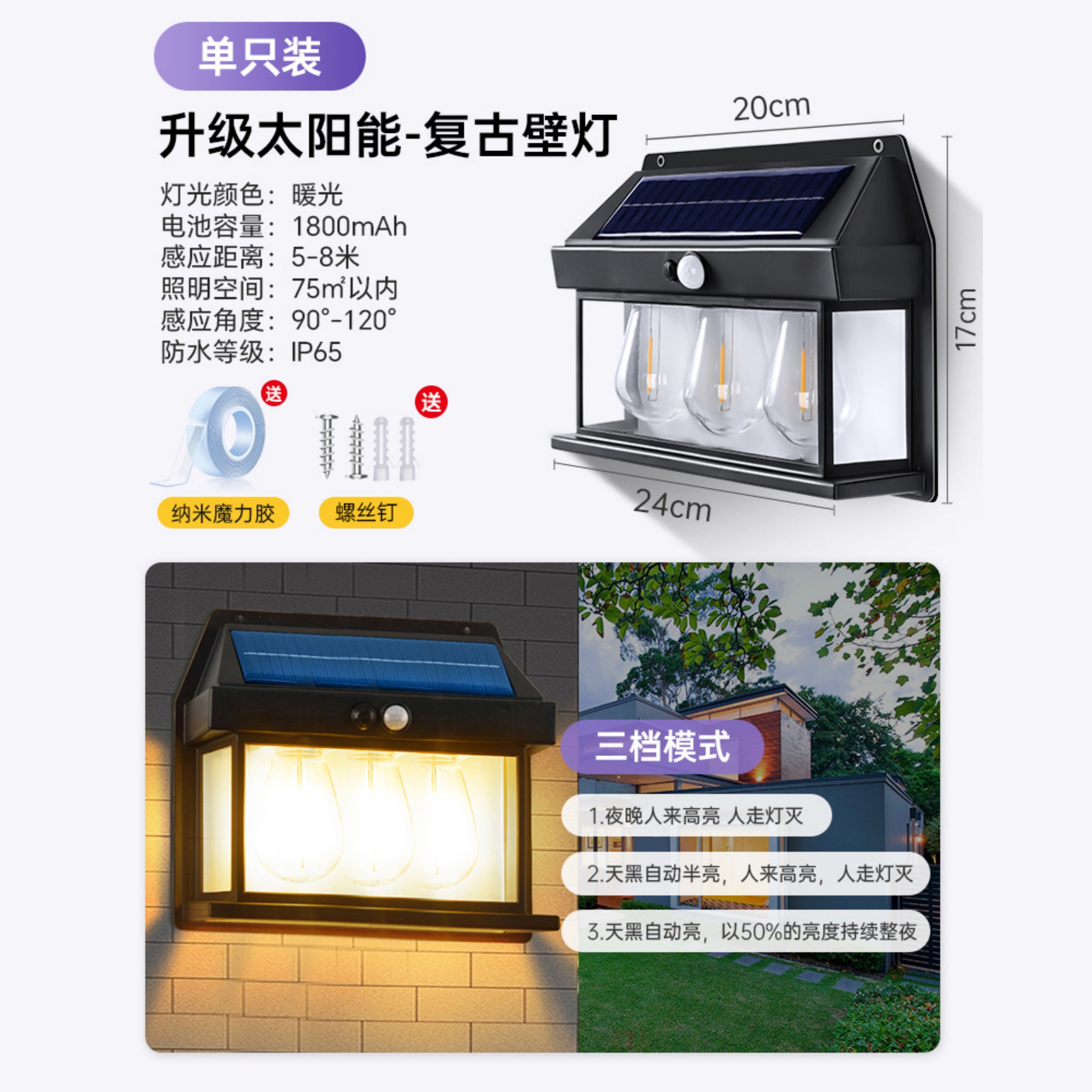 太陽能戶外防水壁燈庭院牆壁燈別墅大門口背景牆感應燈花園露臺燈太陽能燈