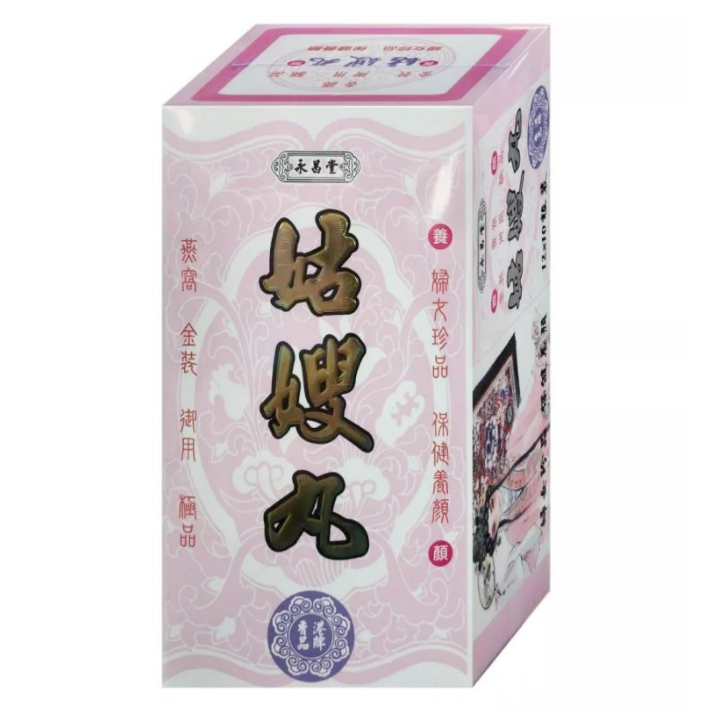 【澳門發貨】永昌堂姑嫂丸120粒裝婦女珍品保健養顏