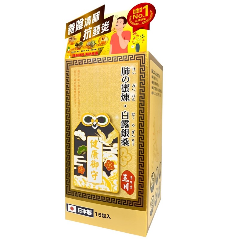 【澳門發貨】玉川千年堂肺の蜜煉·白露銀桑15gx15包