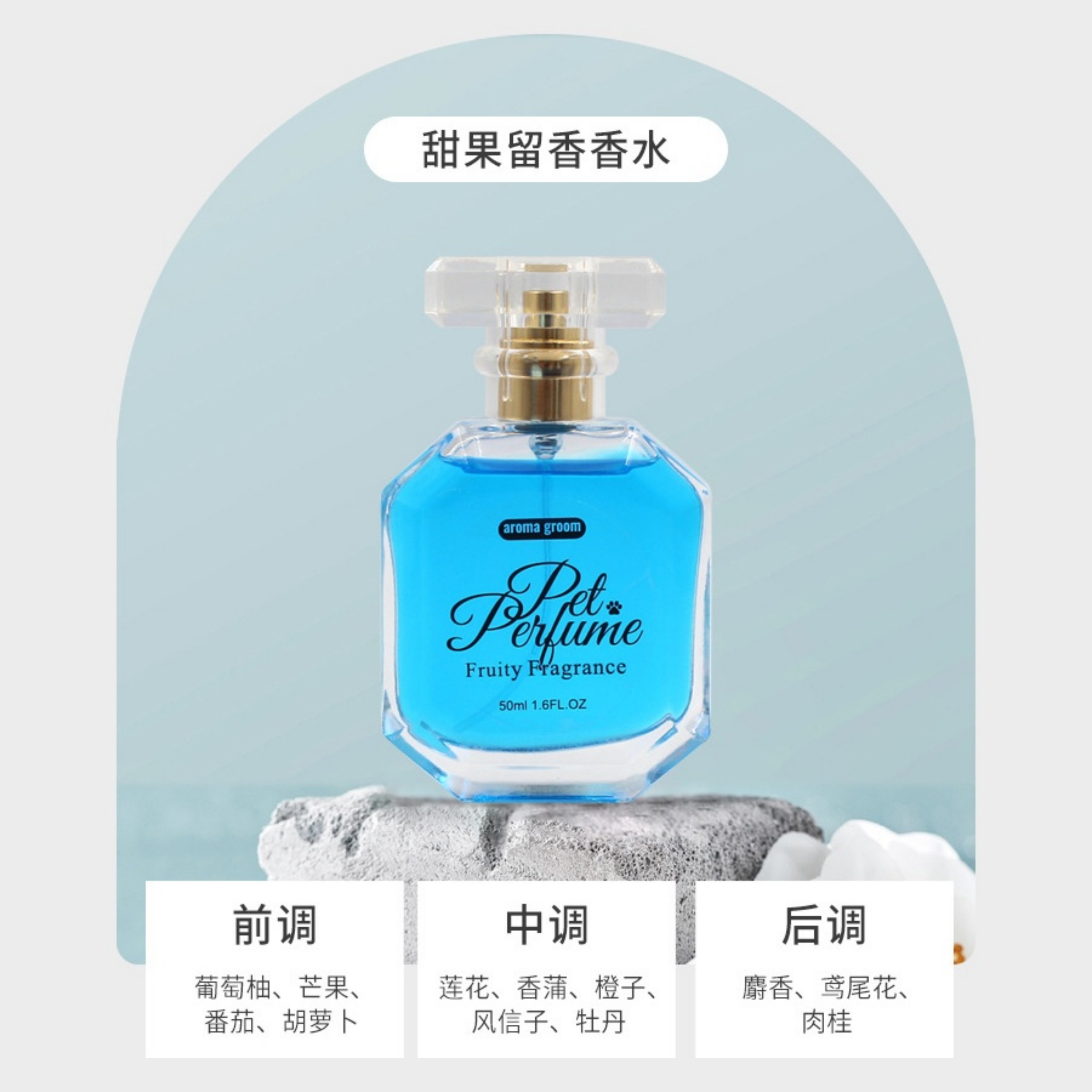 寵物香水50ml貓咪狗狗專用香水除臭劑玫瑰香氛除臭持久留香去味噴霧