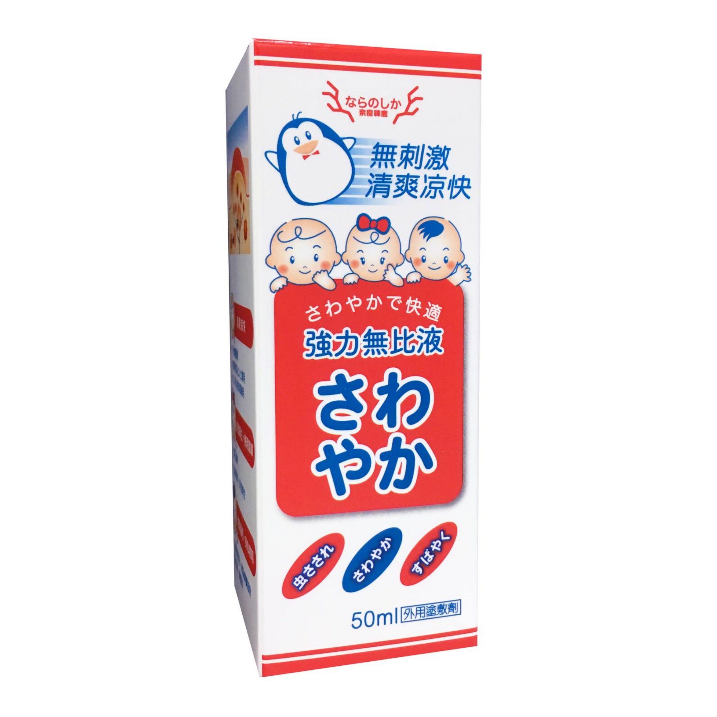 【澳門發貨】（3件起購）京都鹿苑 強力無比液 50ml