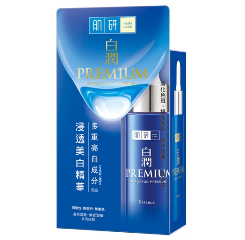 【澳門發貨】（3件起購）Hada-Labo 肌研 白潤浸透美白精華 30g