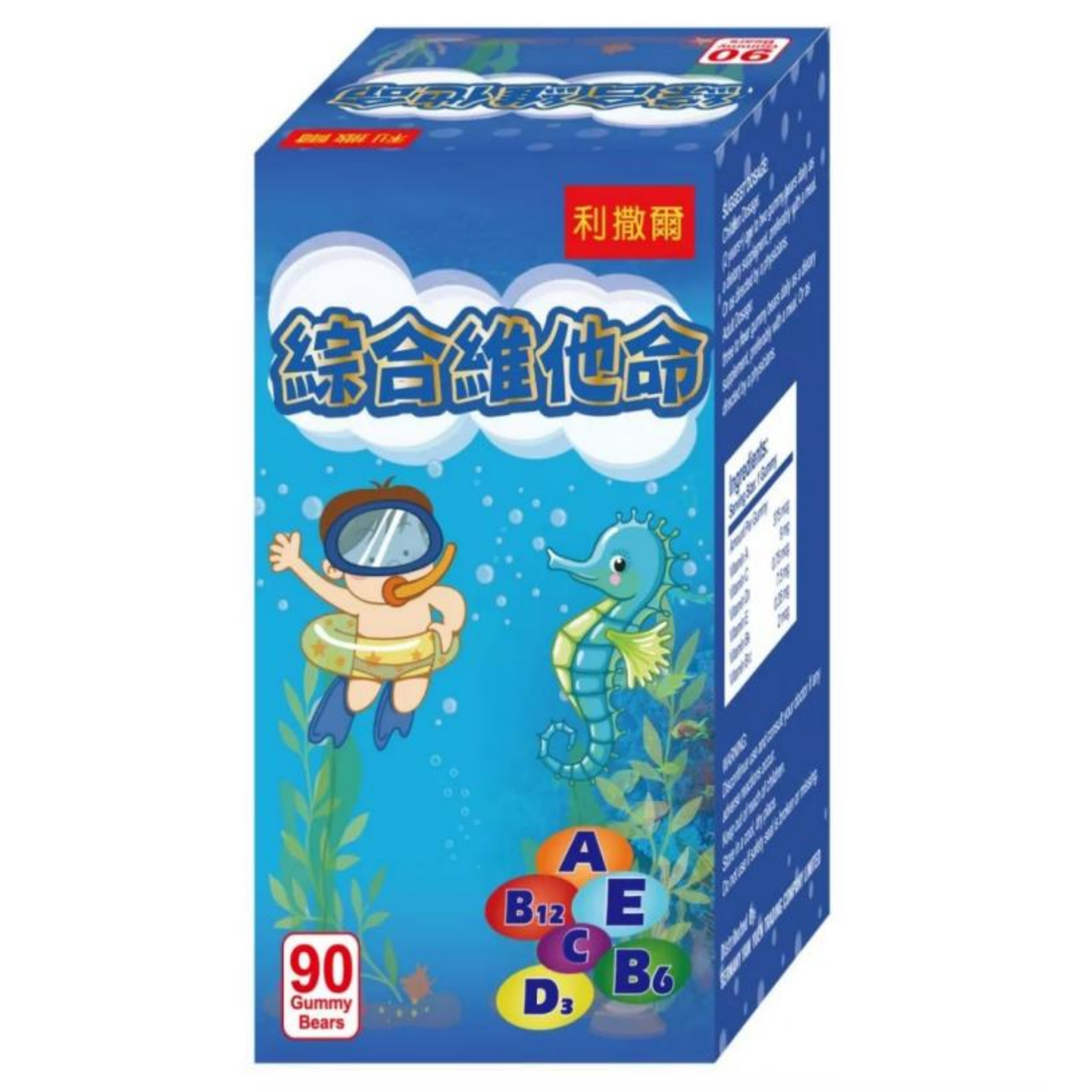 【澳門發貨】利撒爾綜合維他命軟糖90粒裝