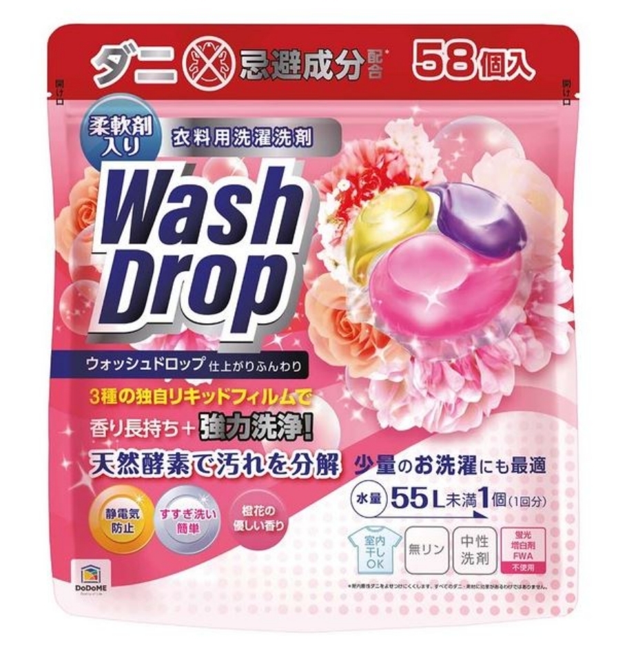 【澳門發貨】DoDoME橙花香防蟎洗衣珠58粒裝洗衣凝珠洗衣液球除菌除螨去污高濃縮花香