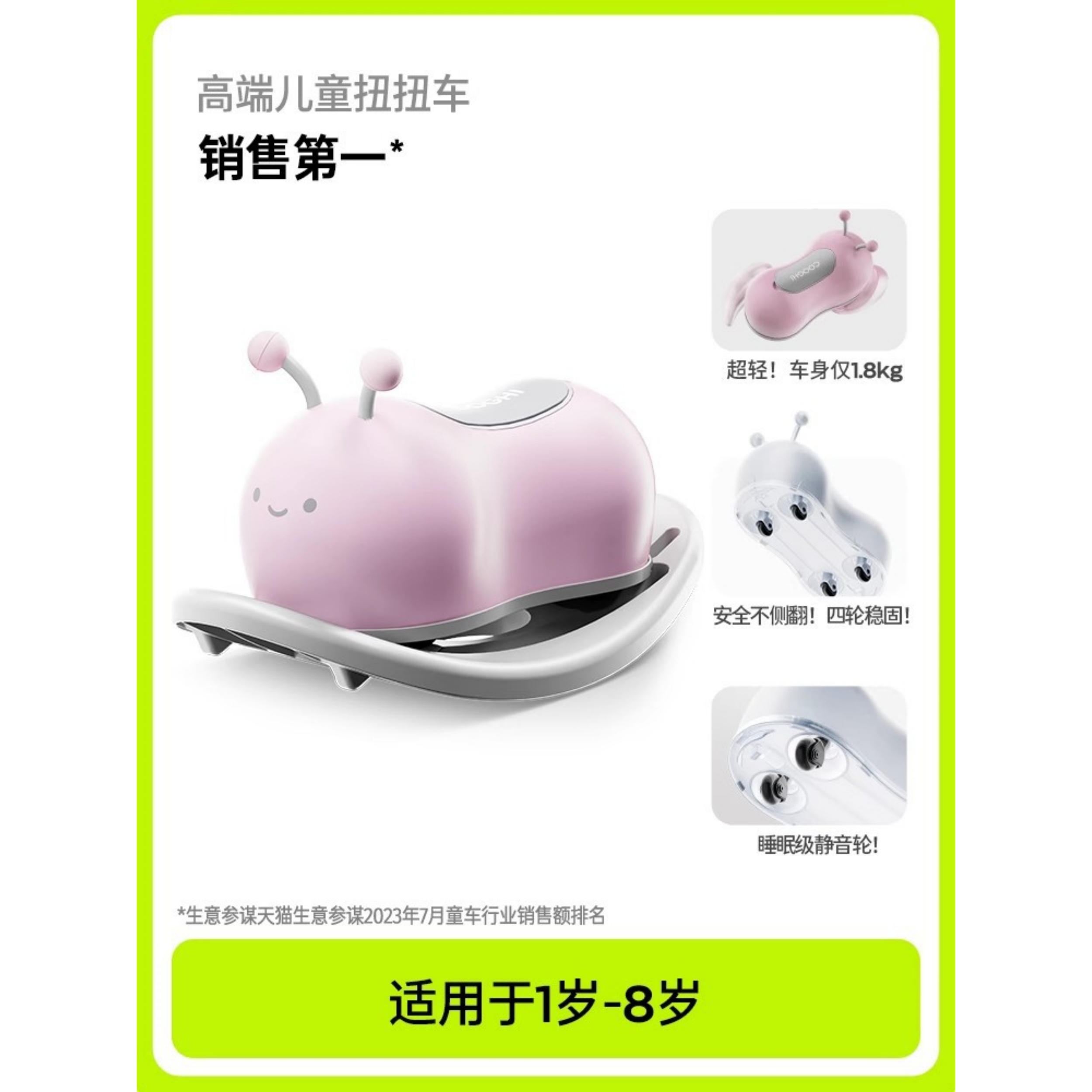 COOGHI 酷騎花生扭扭車寶寶兒童溜溜車嬰兒1-3歲搖搖馬平衡板滑步車周歲禮物