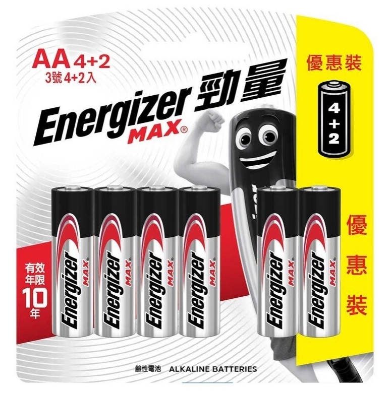 【澳門發貨】Energizer 勁量鹼性電芯 AA/2A 3號 4+2個裝