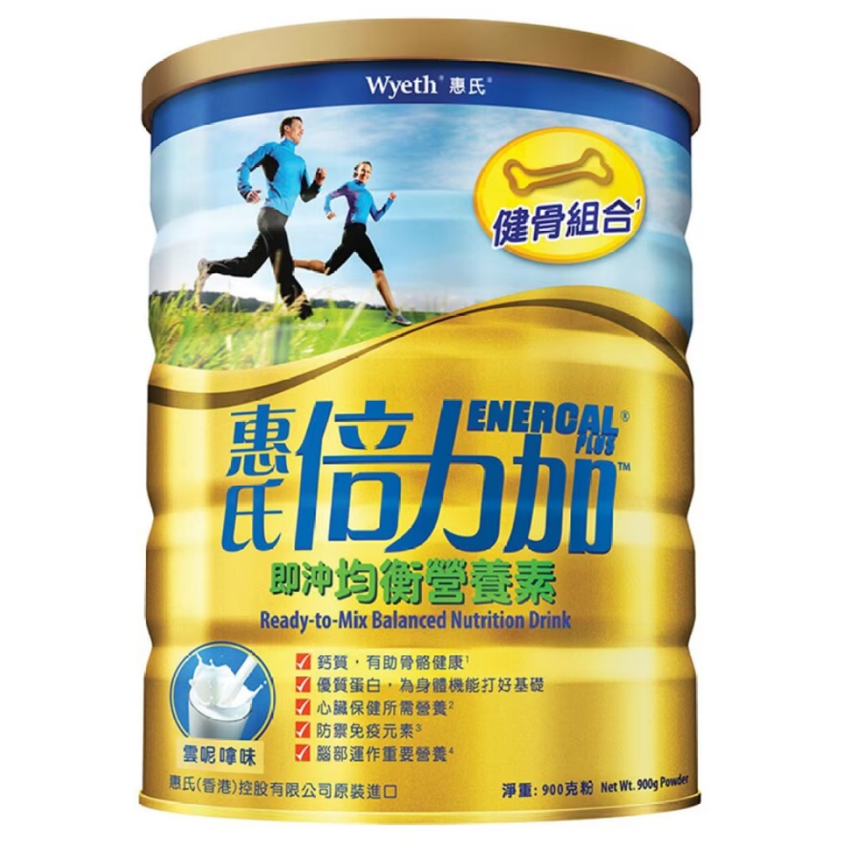 【澳門發貨】Wyeth惠氏倍力加即沖均衡營養素900g美味健骨一舉兩得成人配方奶粉支持骨骼健康身體機能