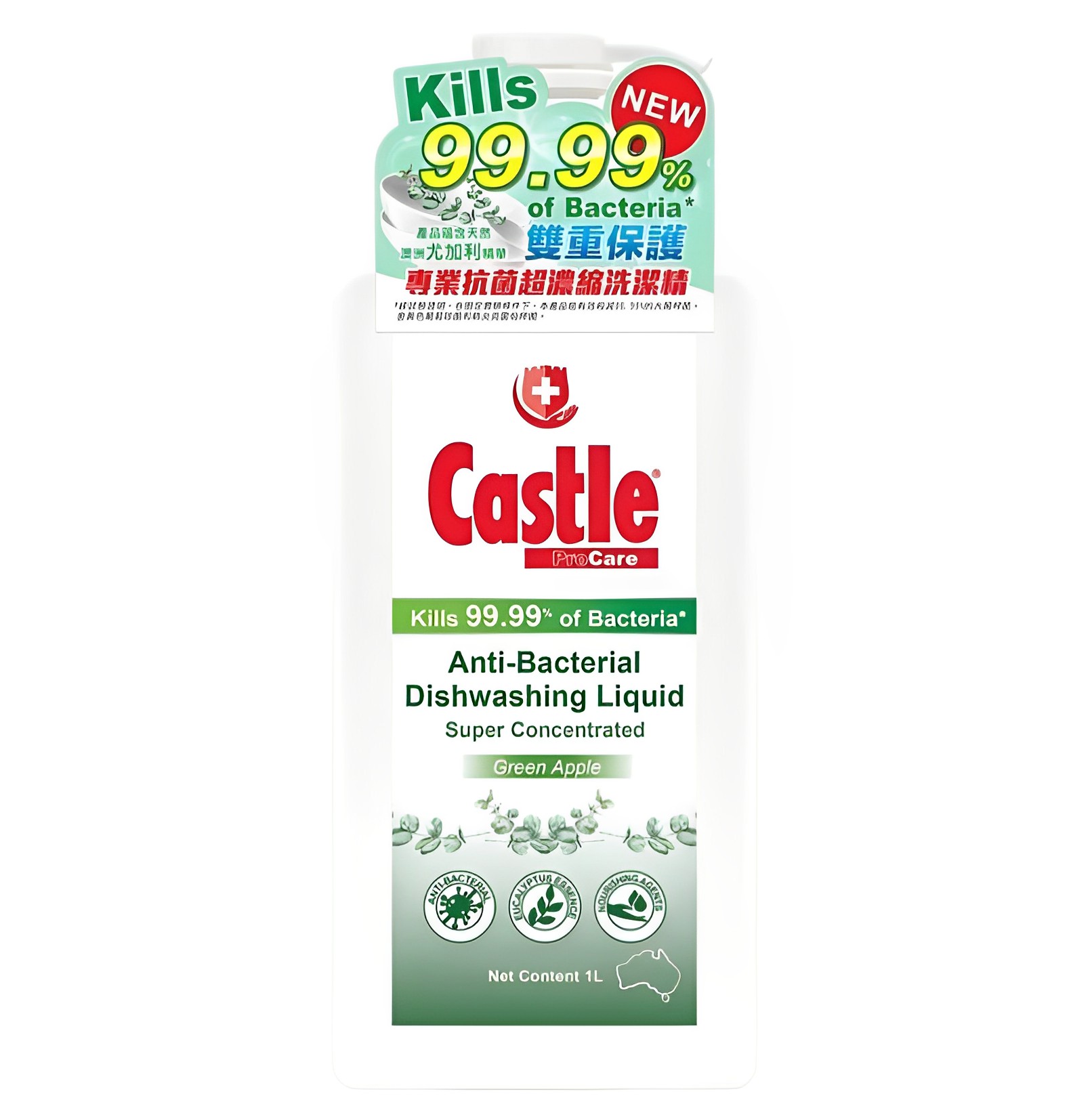 【澳門發貨】Castle亮麗ProCare專業抗菌超濃縮洗潔精原味/青蘋果味1L天然精華高效抗菌雙重保護不傷手