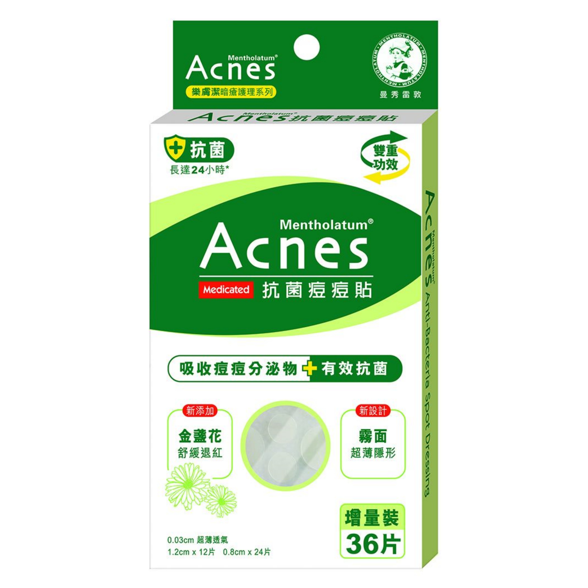 【澳門直送】MENTHOLATUM 曼秀雷敦 Acnes 樂膚潔 抗菌痘痘貼 36片