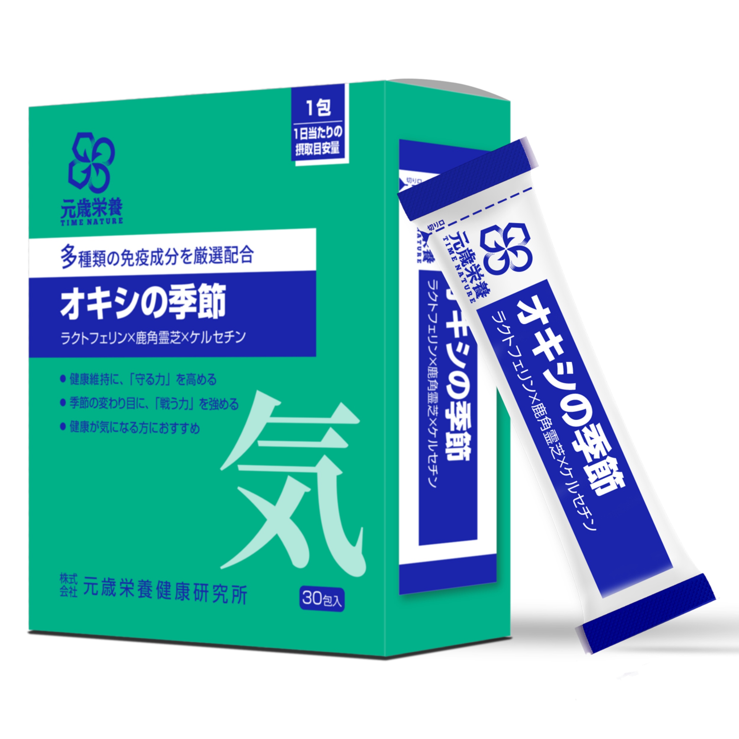 【澳門發貨】TIME NATURE 元歲榮養 清肺顆粒 3g*30包裝